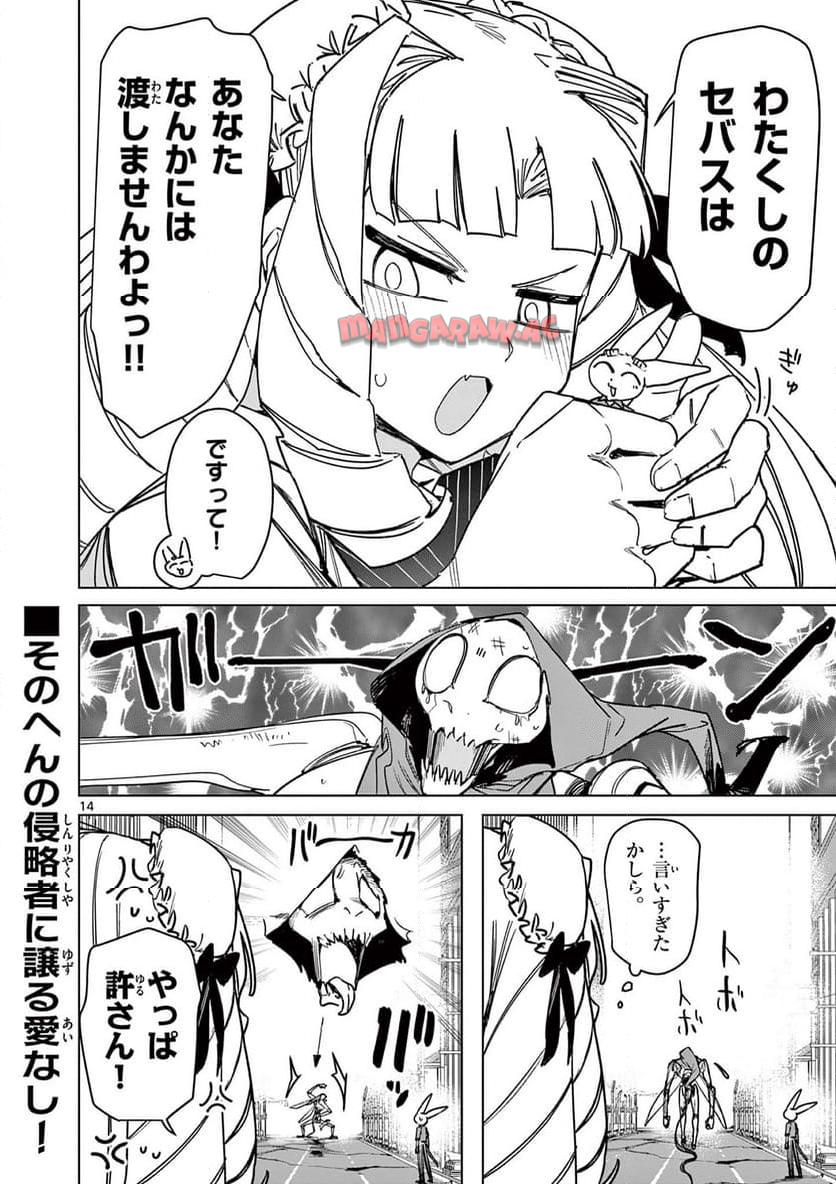 Giant Ojousama Chapter 115 16ページ