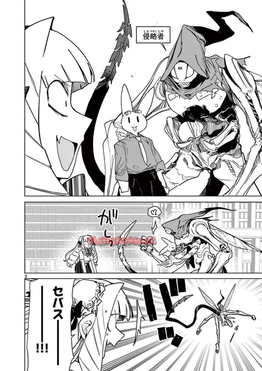 Giant Ojousama Chapter 115 4ページ