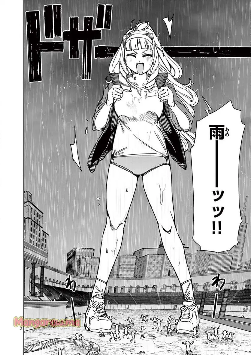 Giant Ojousama Chapter 131 4ページ