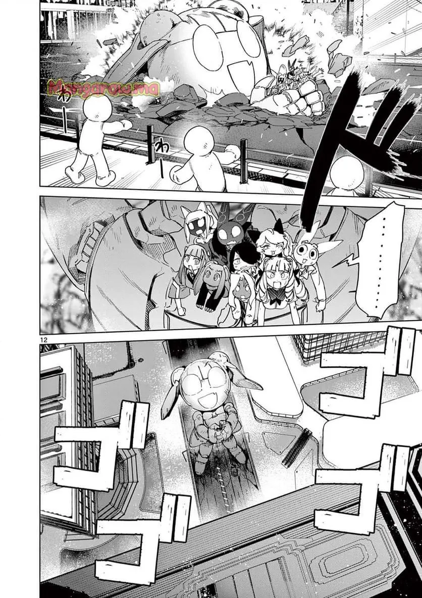 Giant Ojousama Chapter 137 14ページ