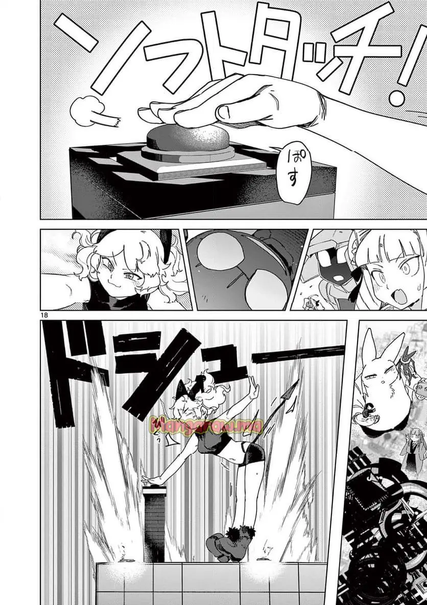 Giant Ojousama Chapter 139 18ページ