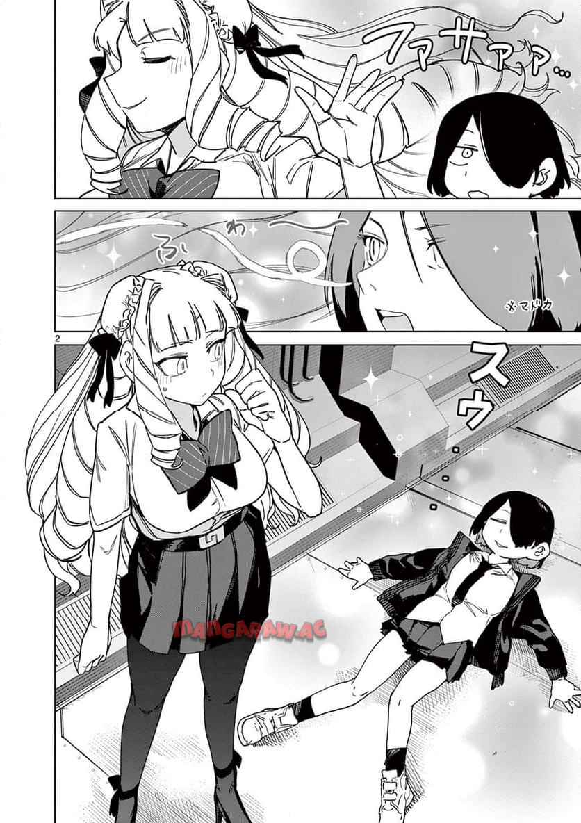 Giant Ojousama Chapter 141 3ページ