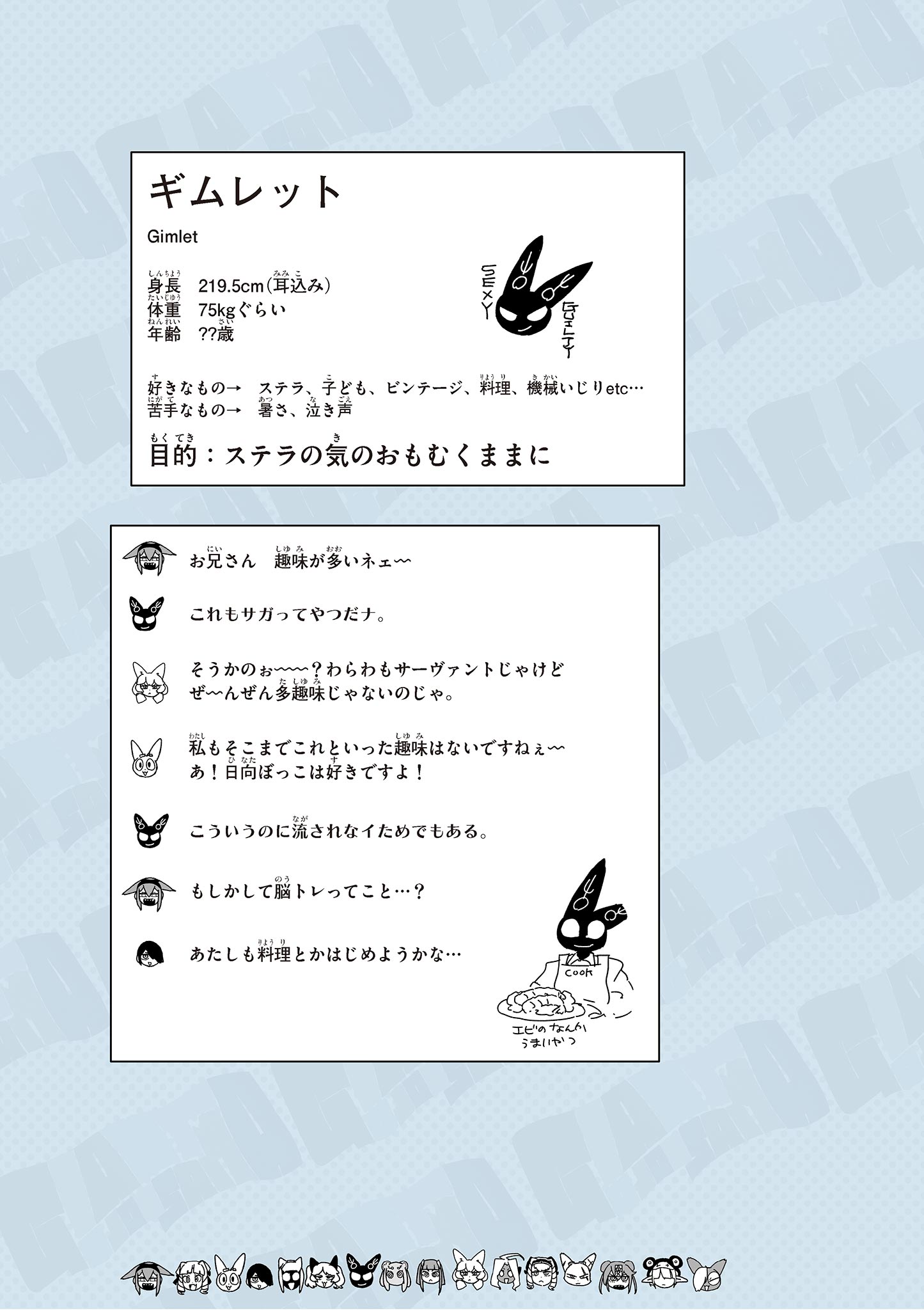 Giant Ojousama Chapter 150.5 13ページ
