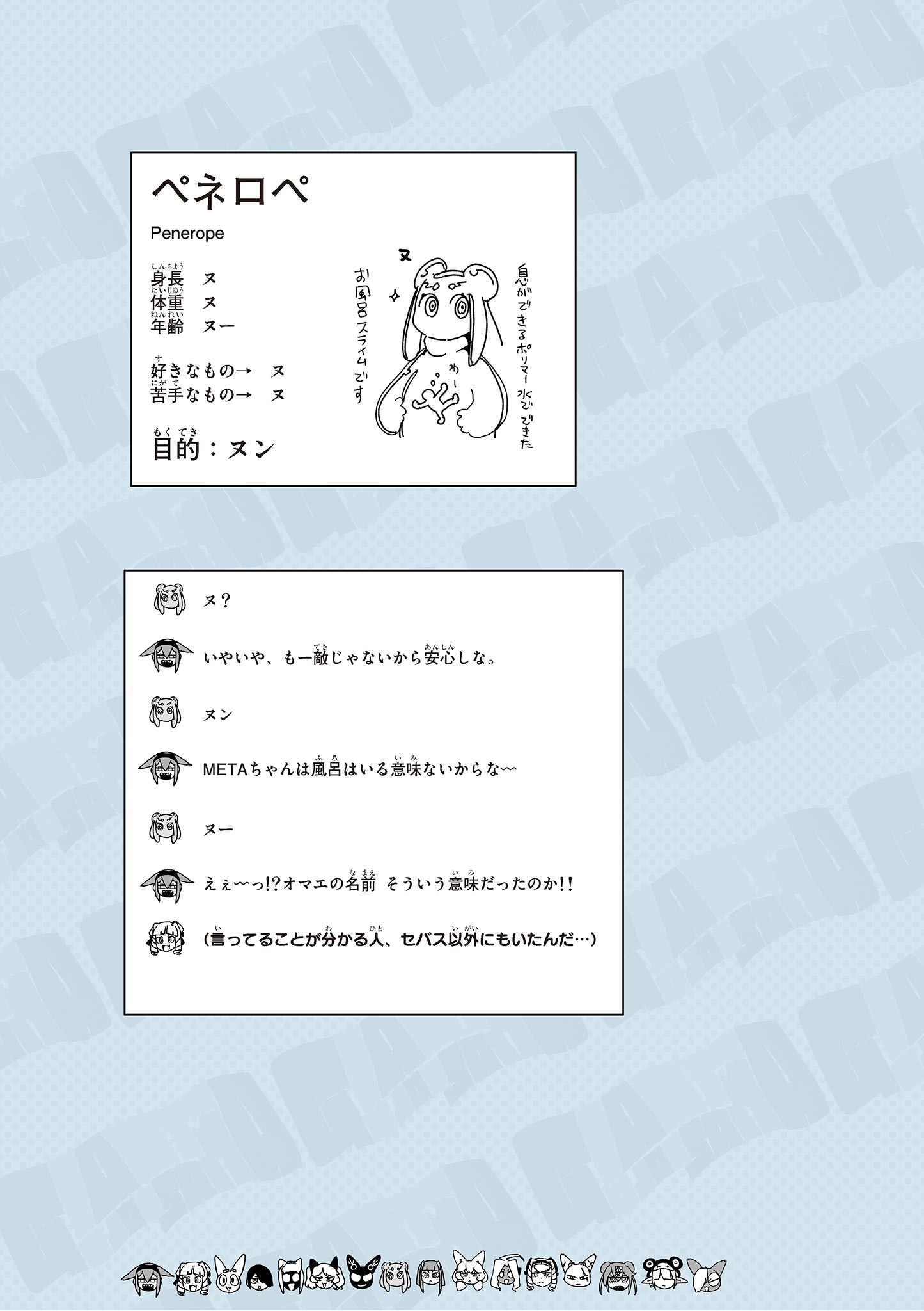 Giant Ojousama Chapter 150.5 15ページ
