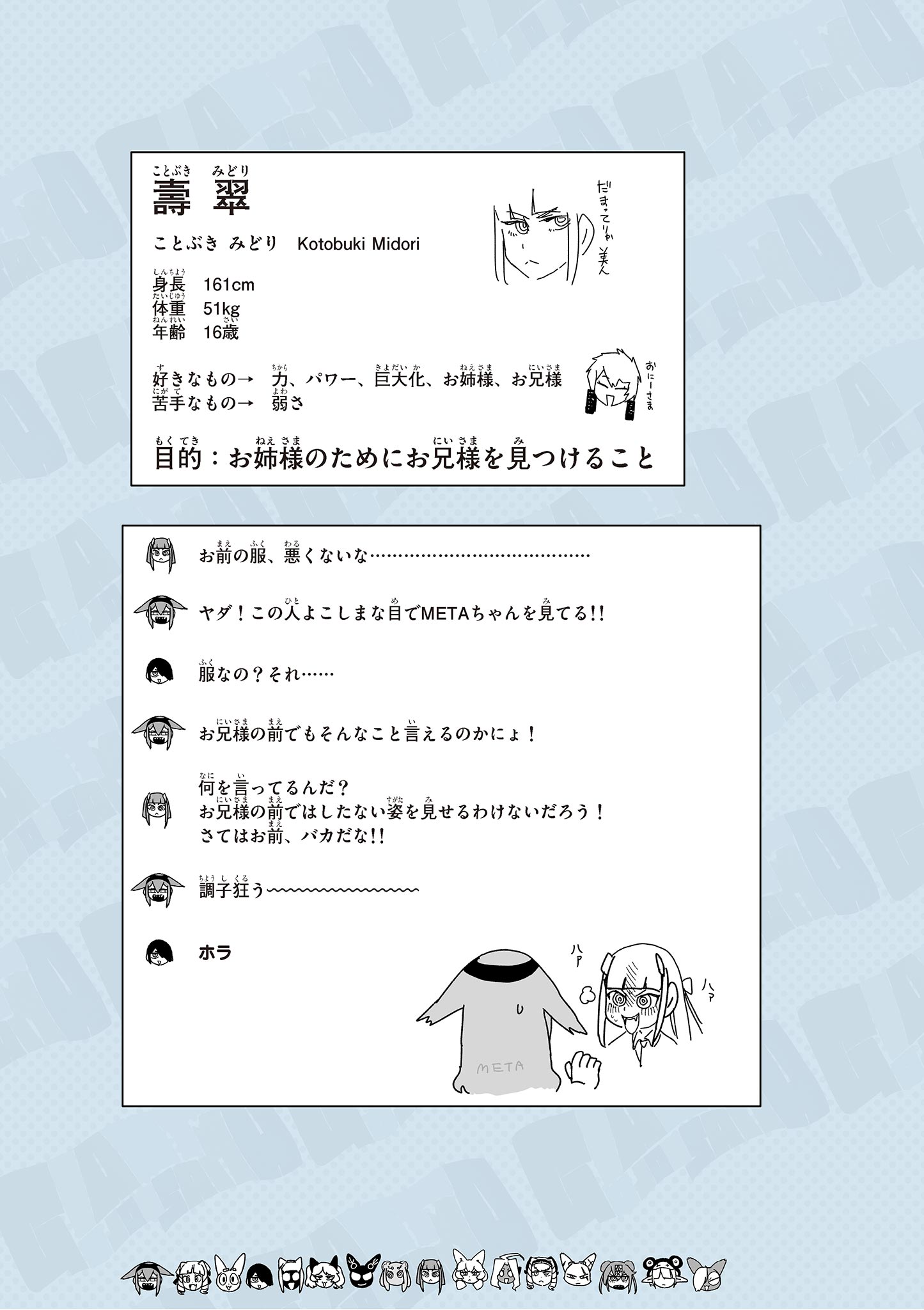 Giant Ojousama Chapter 150.5 17ページ