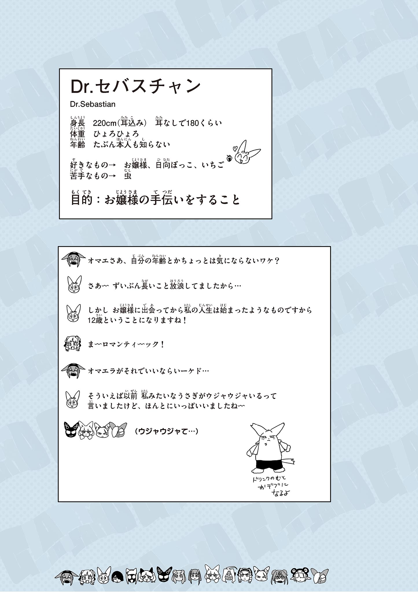 Giant Ojousama Chapter 150.5 5ページ