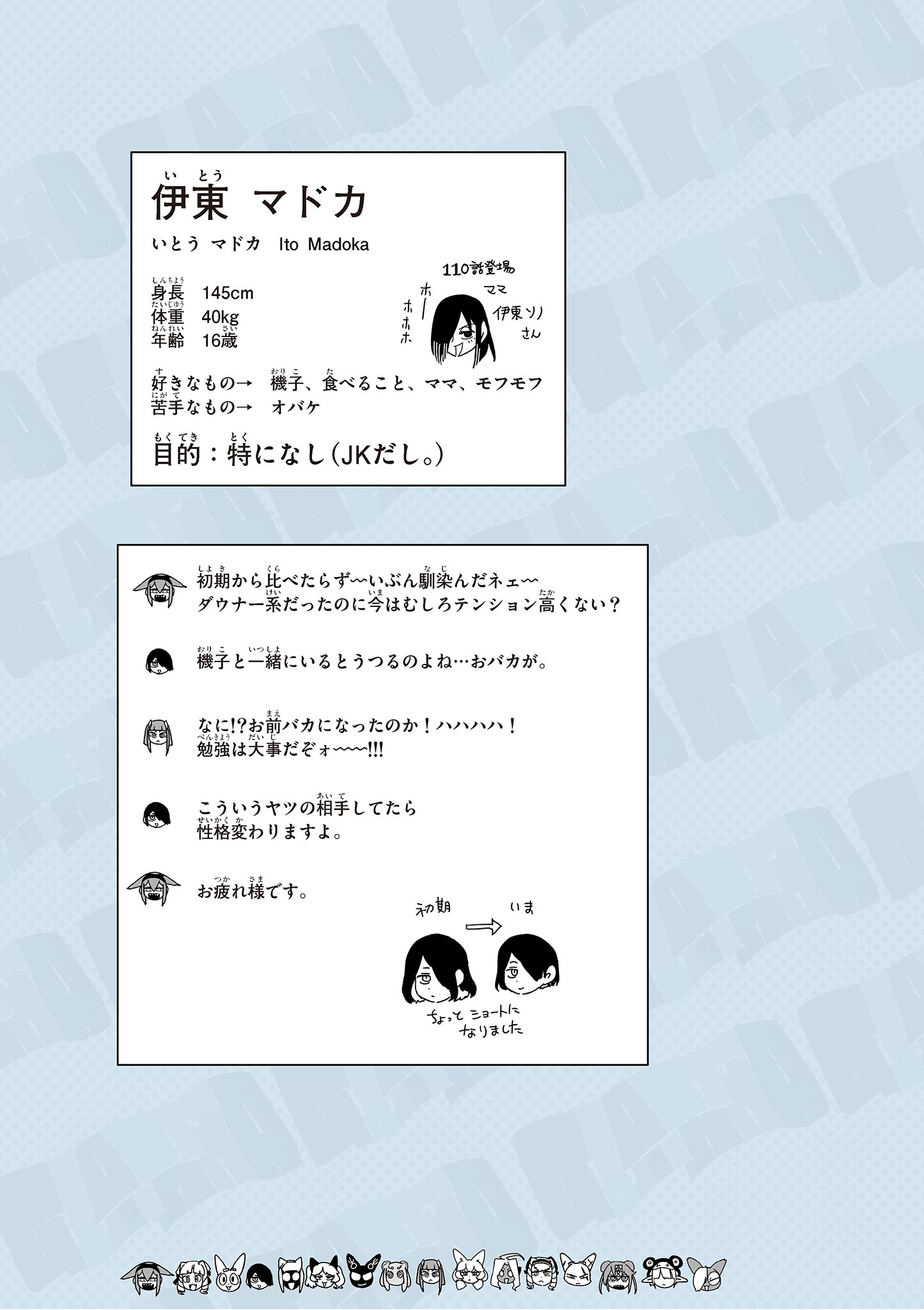 Giant Ojousama Chapter 150.5 7ページ