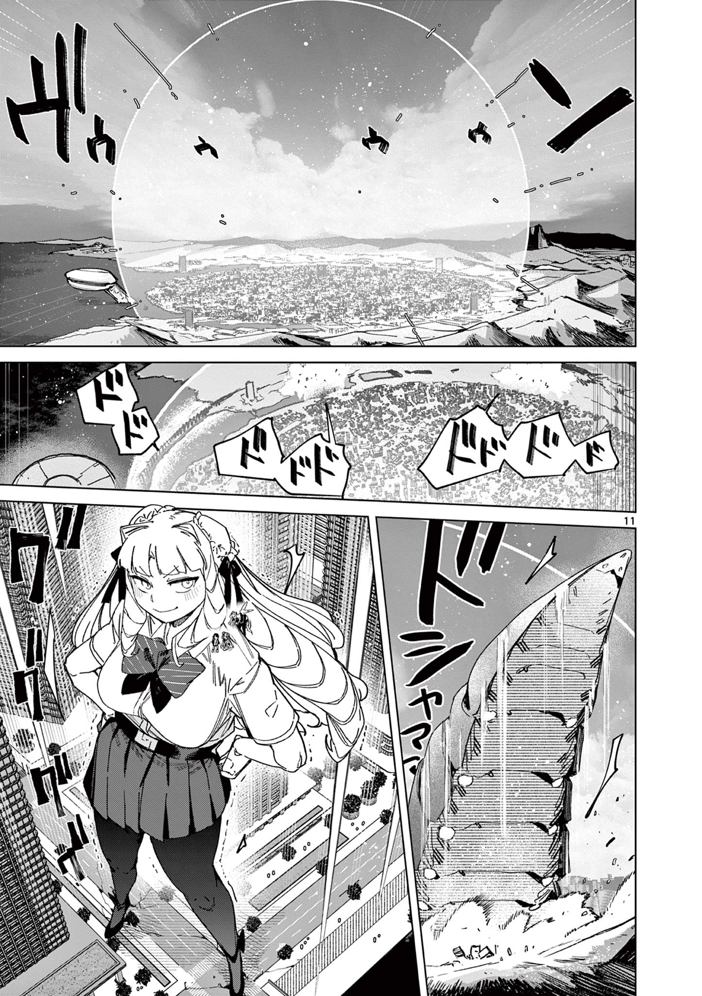 Giant Ojousama Chapter 152 11ページ