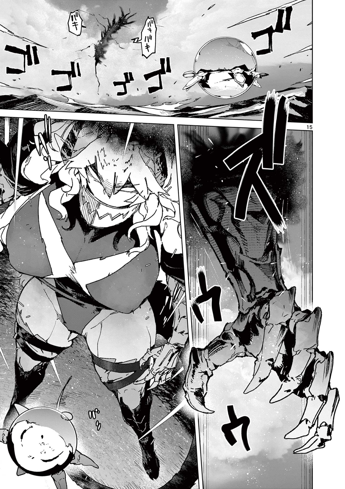 Giant Ojousama Chapter 152 15ページ