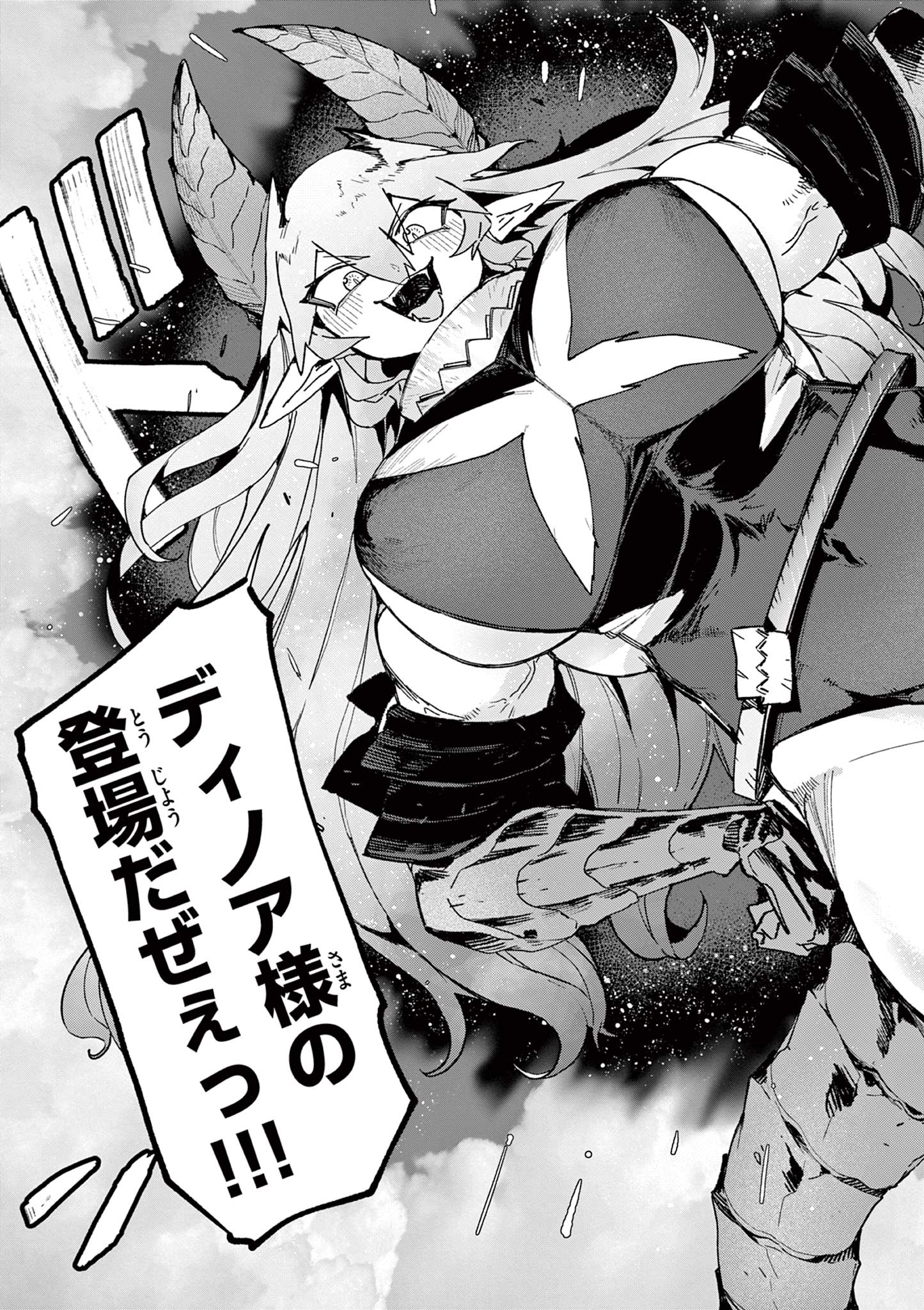 Giant Ojousama Chapter 152 17ページ