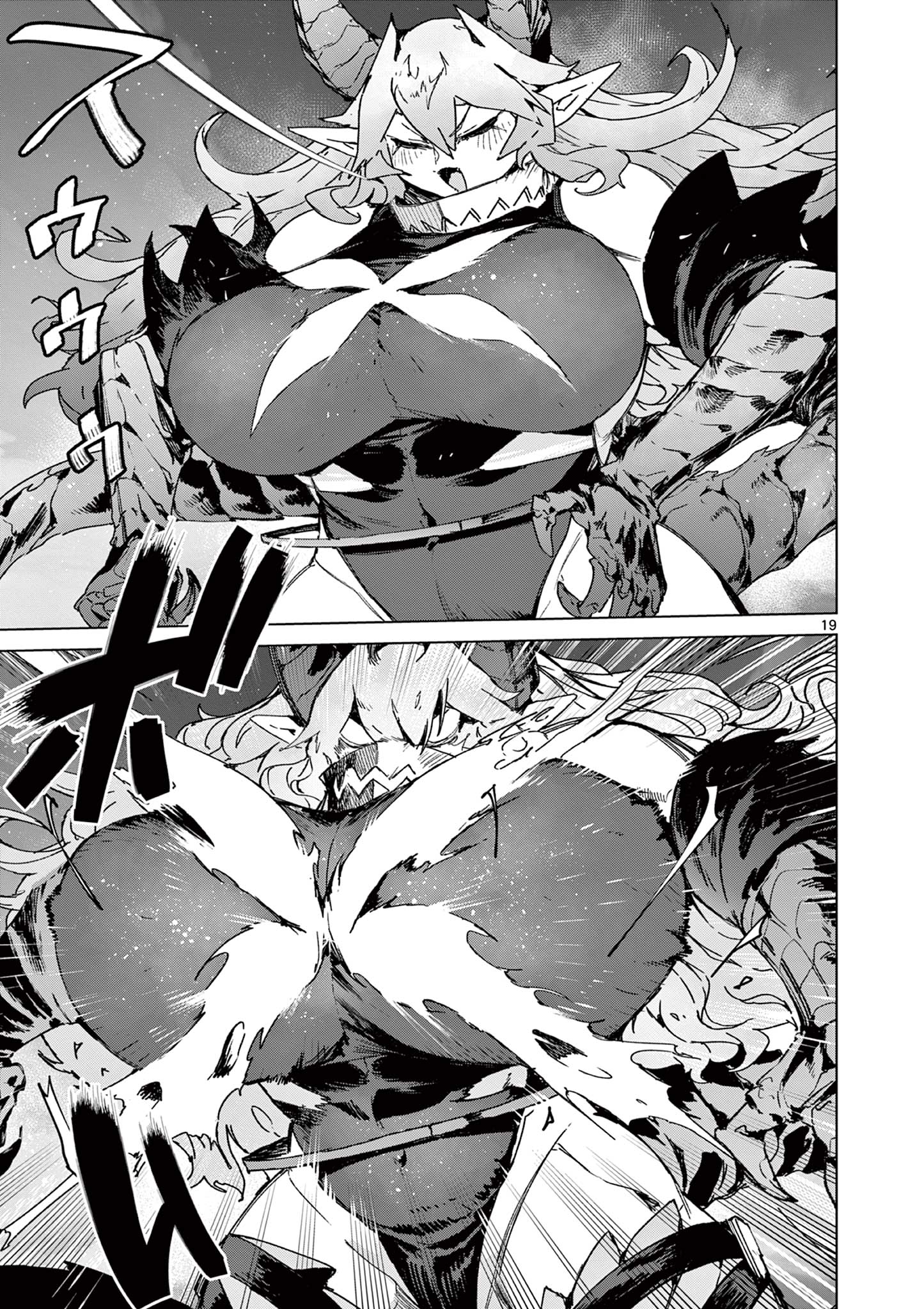 Giant Ojousama Chapter 152 19ページ