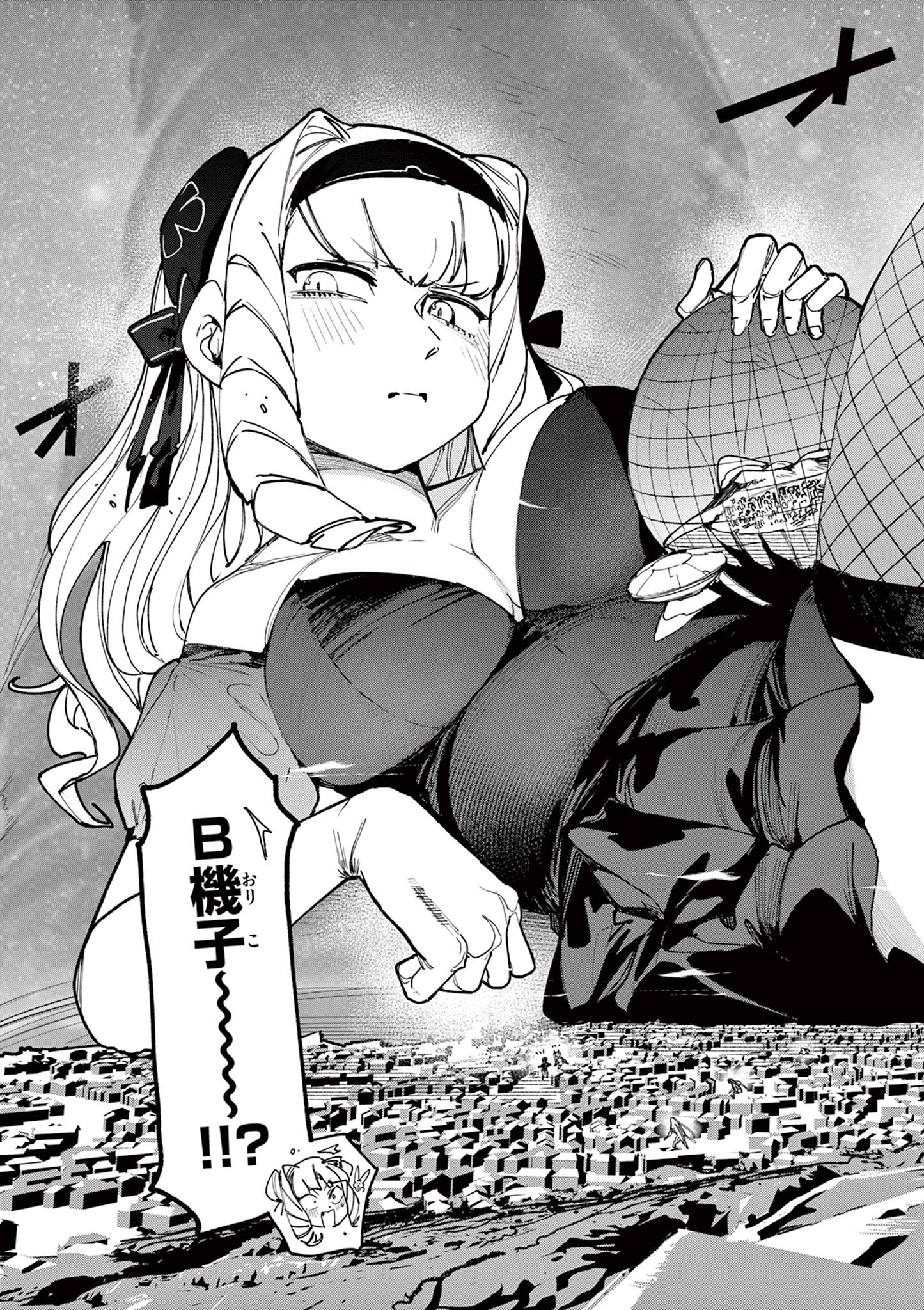 Giant Ojousama Chapter 156 11ページ