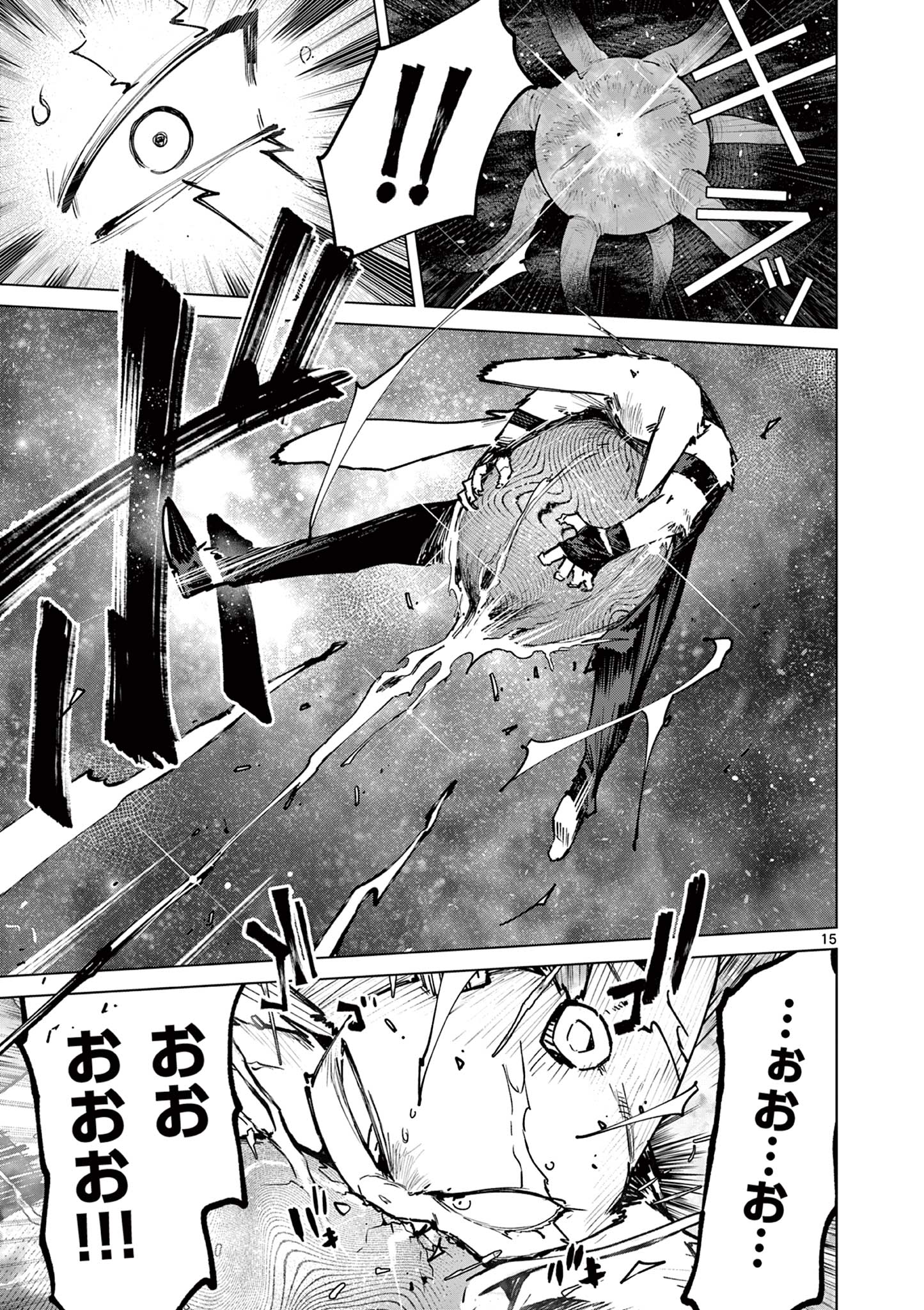 Giant Ojousama Chapter 157 17ページ
