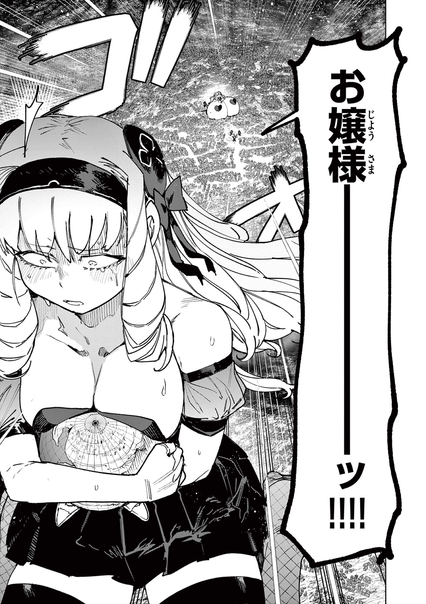 Giant Ojousama Chapter 157 23ページ