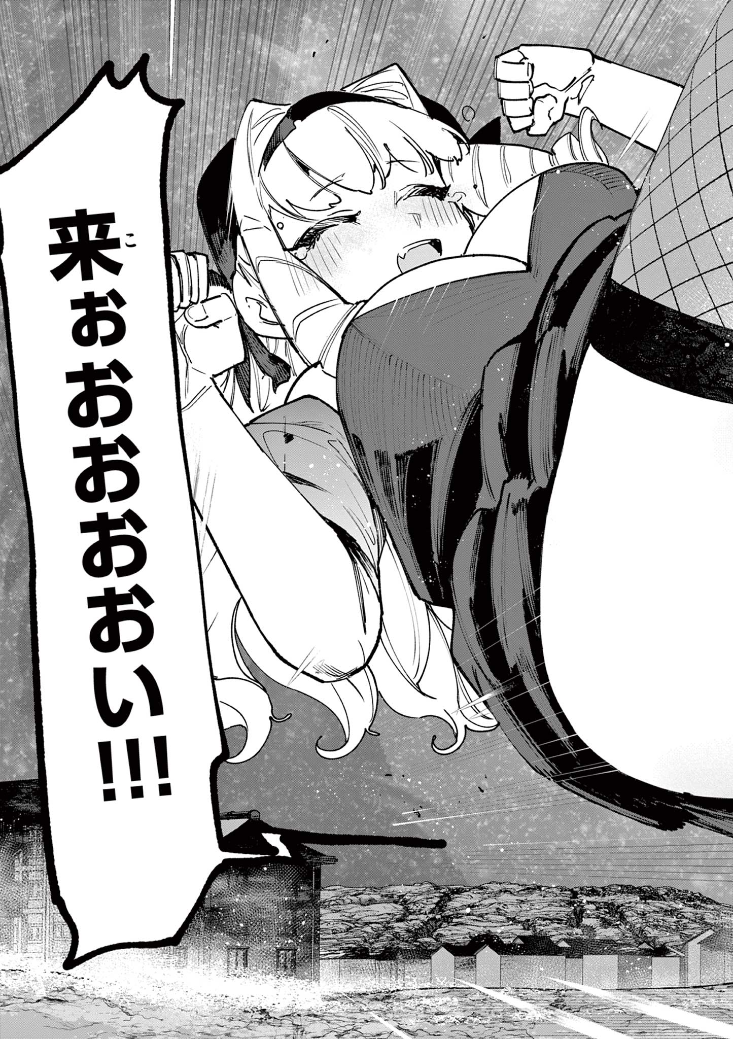 Giant Ojousama Chapter 157 27ページ