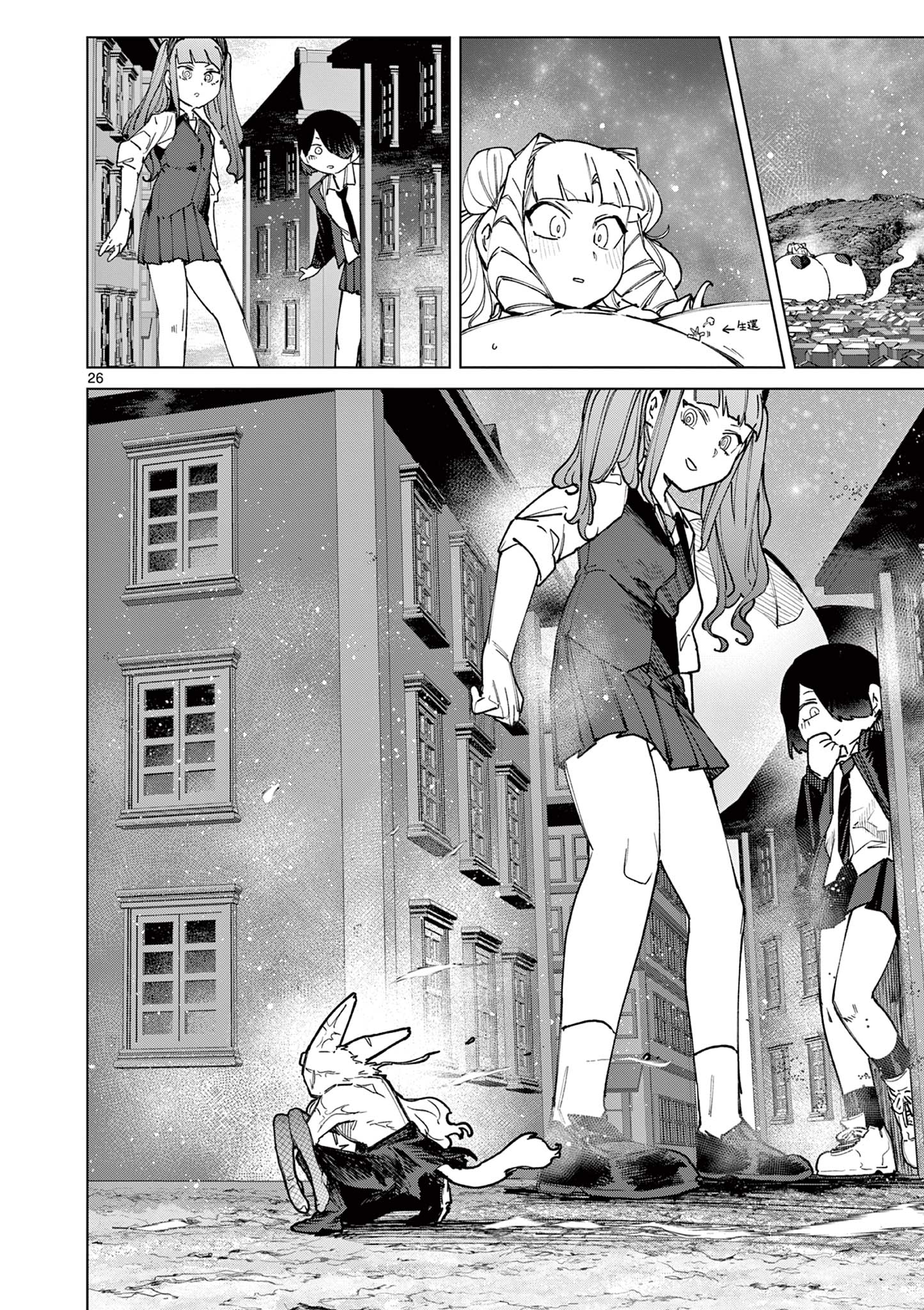 Giant Ojousama Chapter 157 28ページ