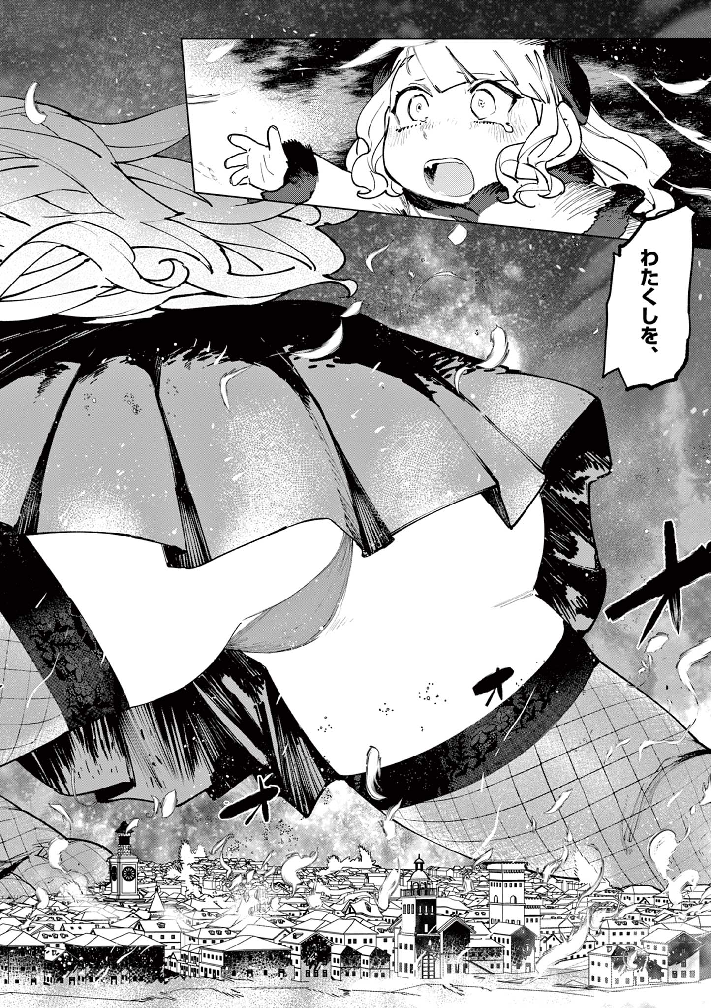 Giant Ojousama Chapter 157 4ページ