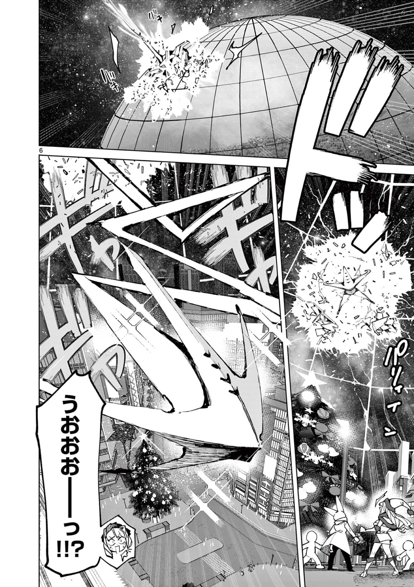 Giant Ojousama Chapter 160 8ページ