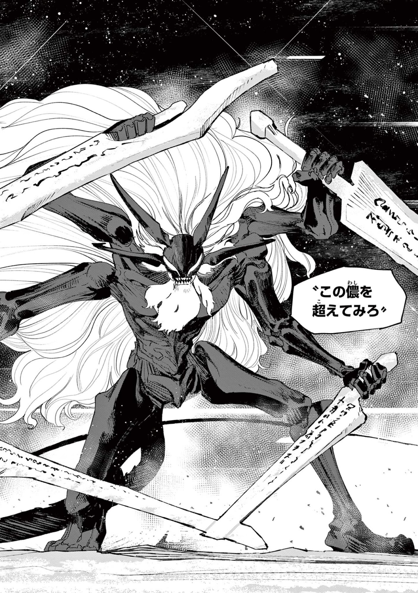 Giant Ojousama Chapter 162 16ページ