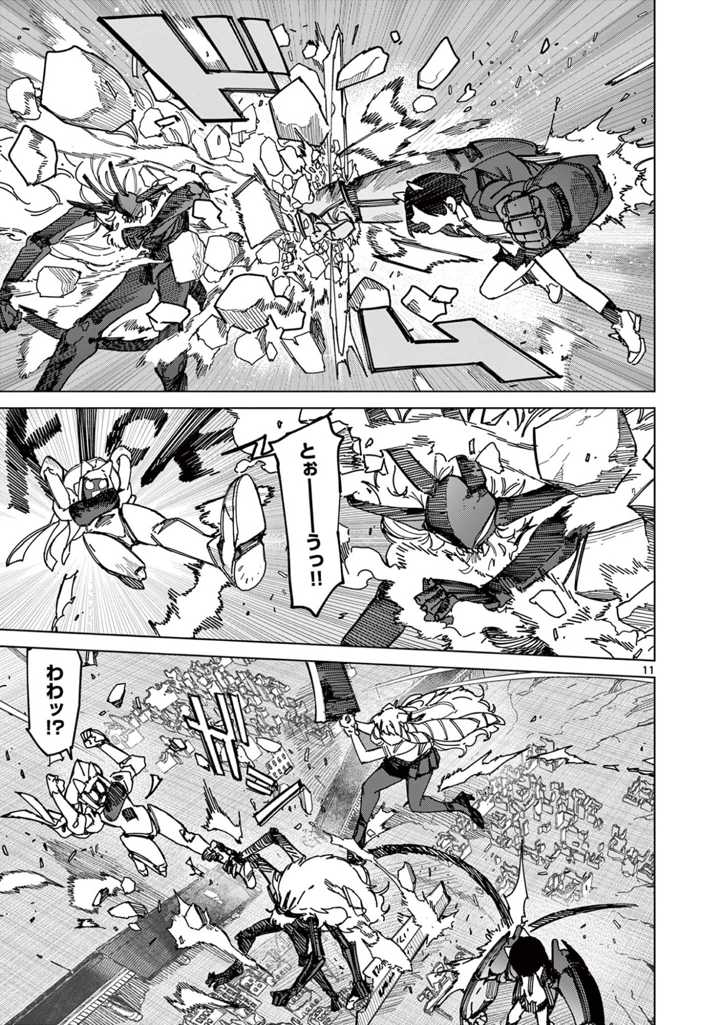 Giant Ojousama Chapter 163 13ページ