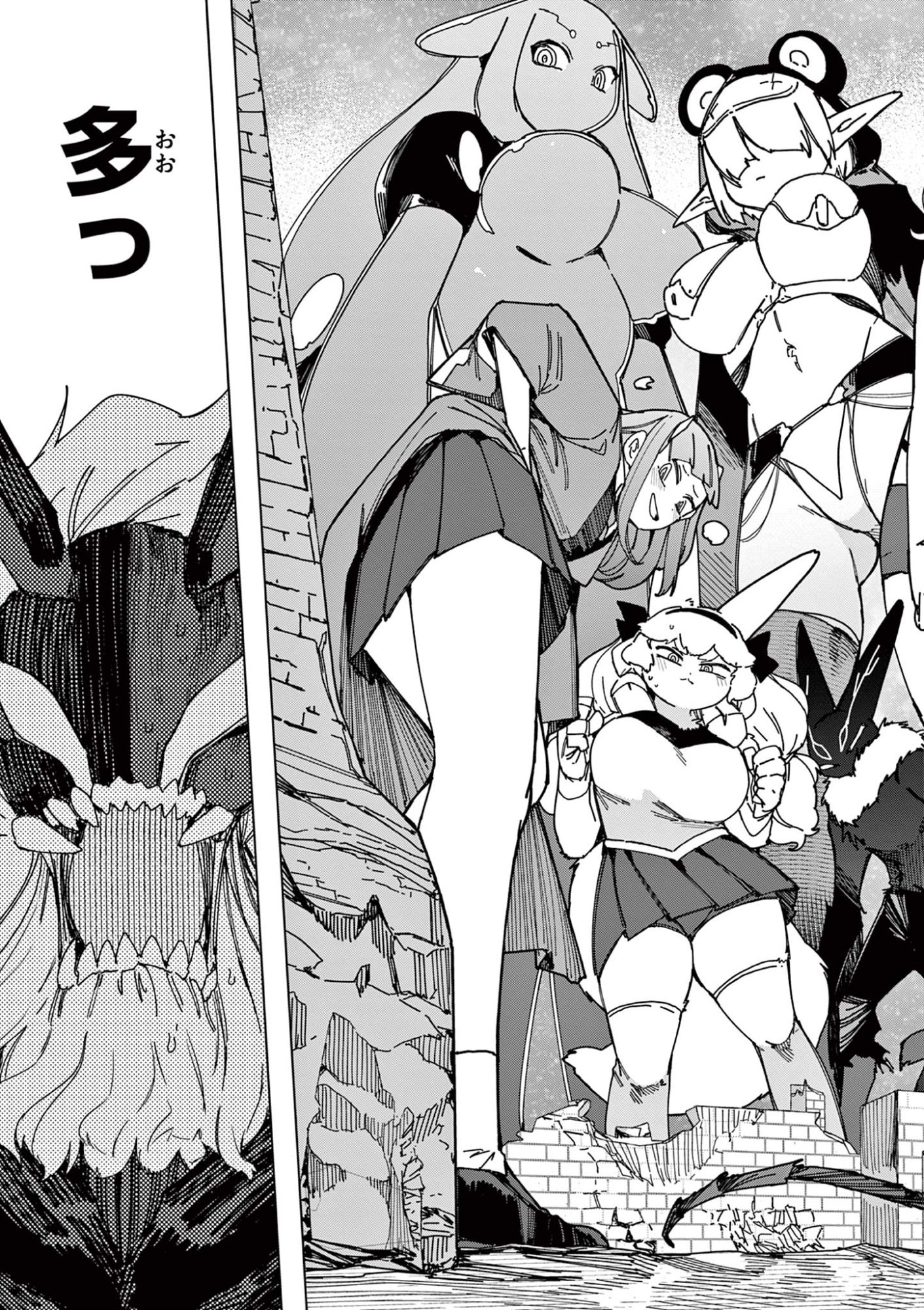Giant Ojousama Chapter 163 23ページ