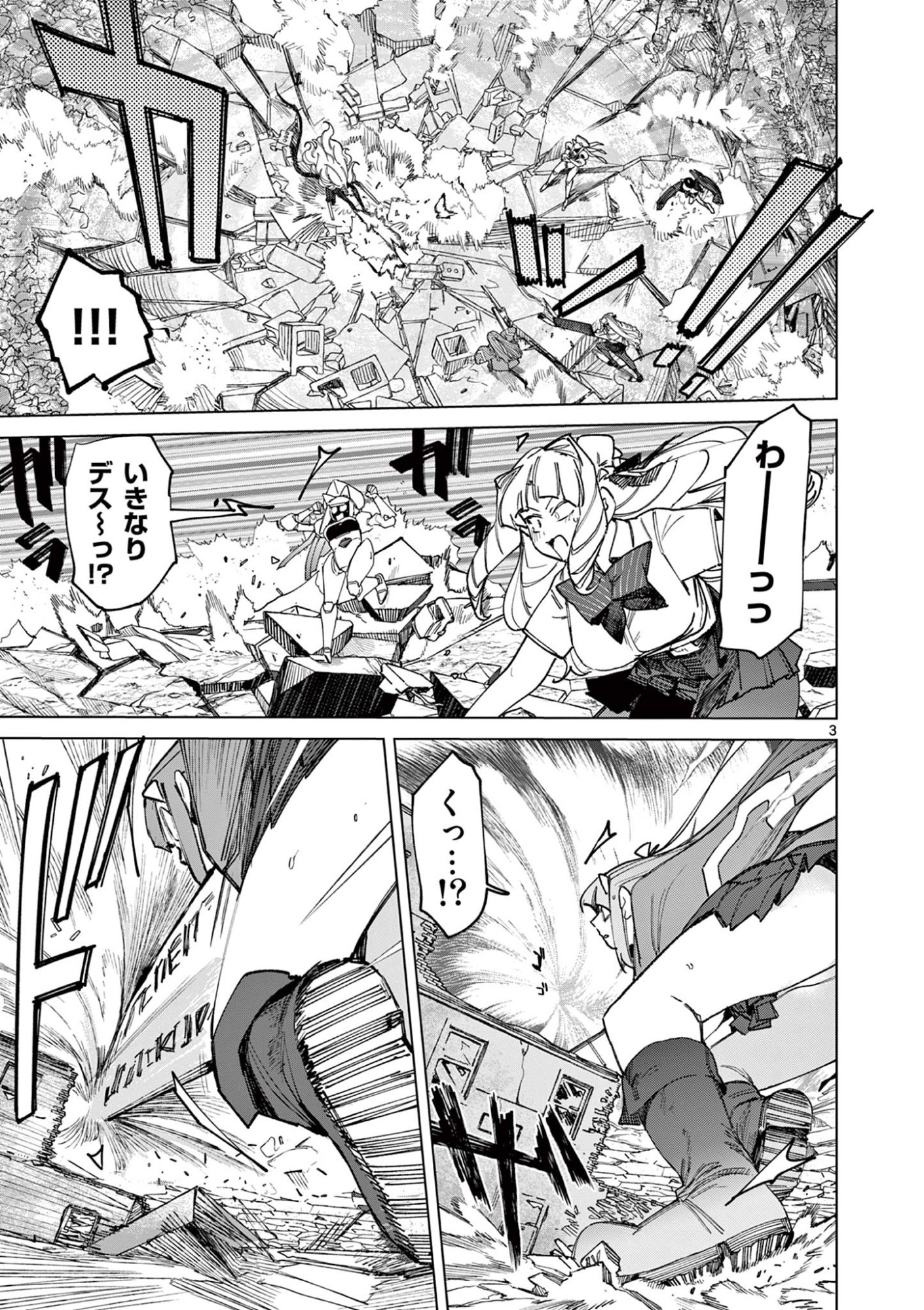 Giant Ojousama Chapter 163 5ページ