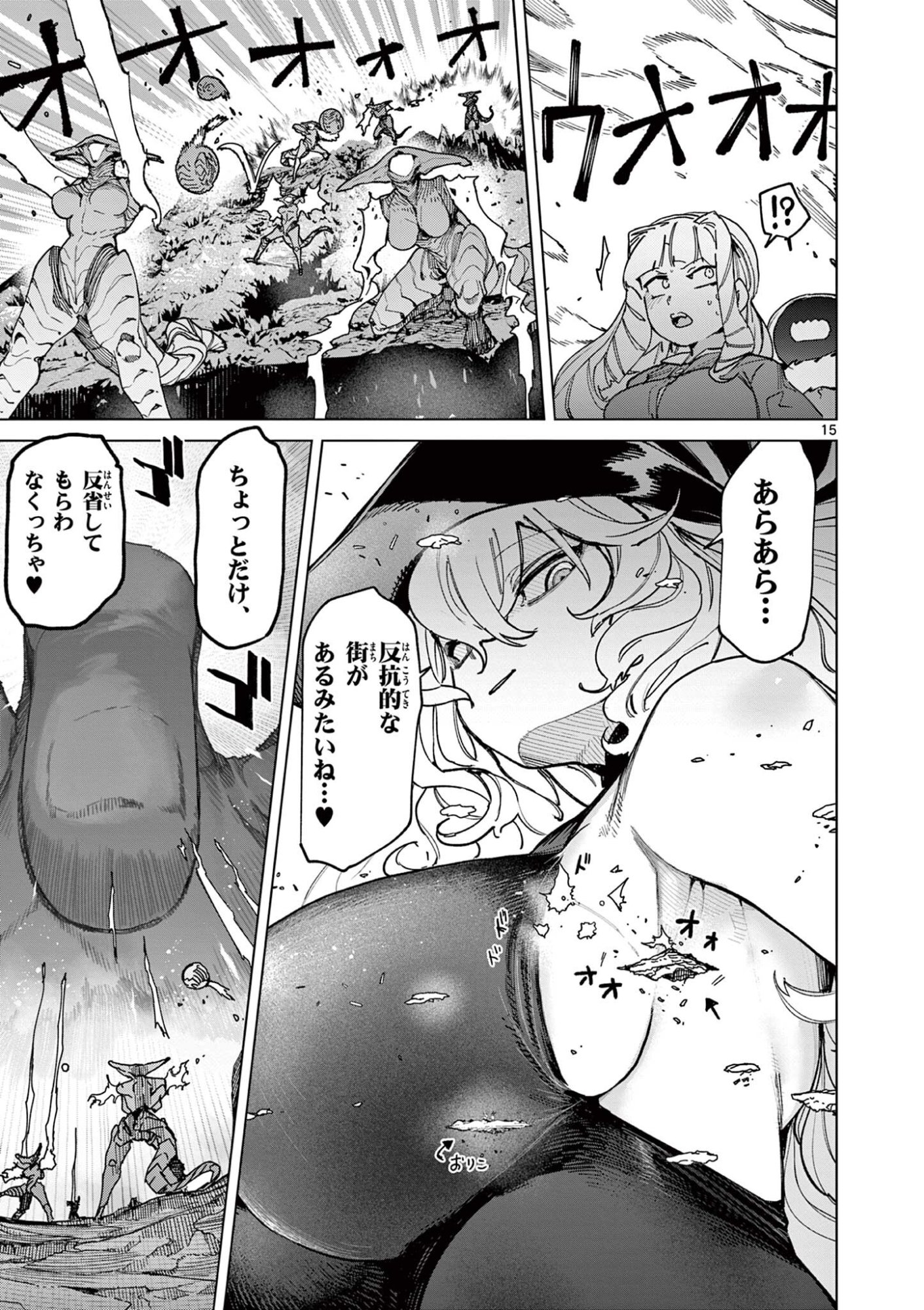 Giant Ojousama Chapter 164 17ページ