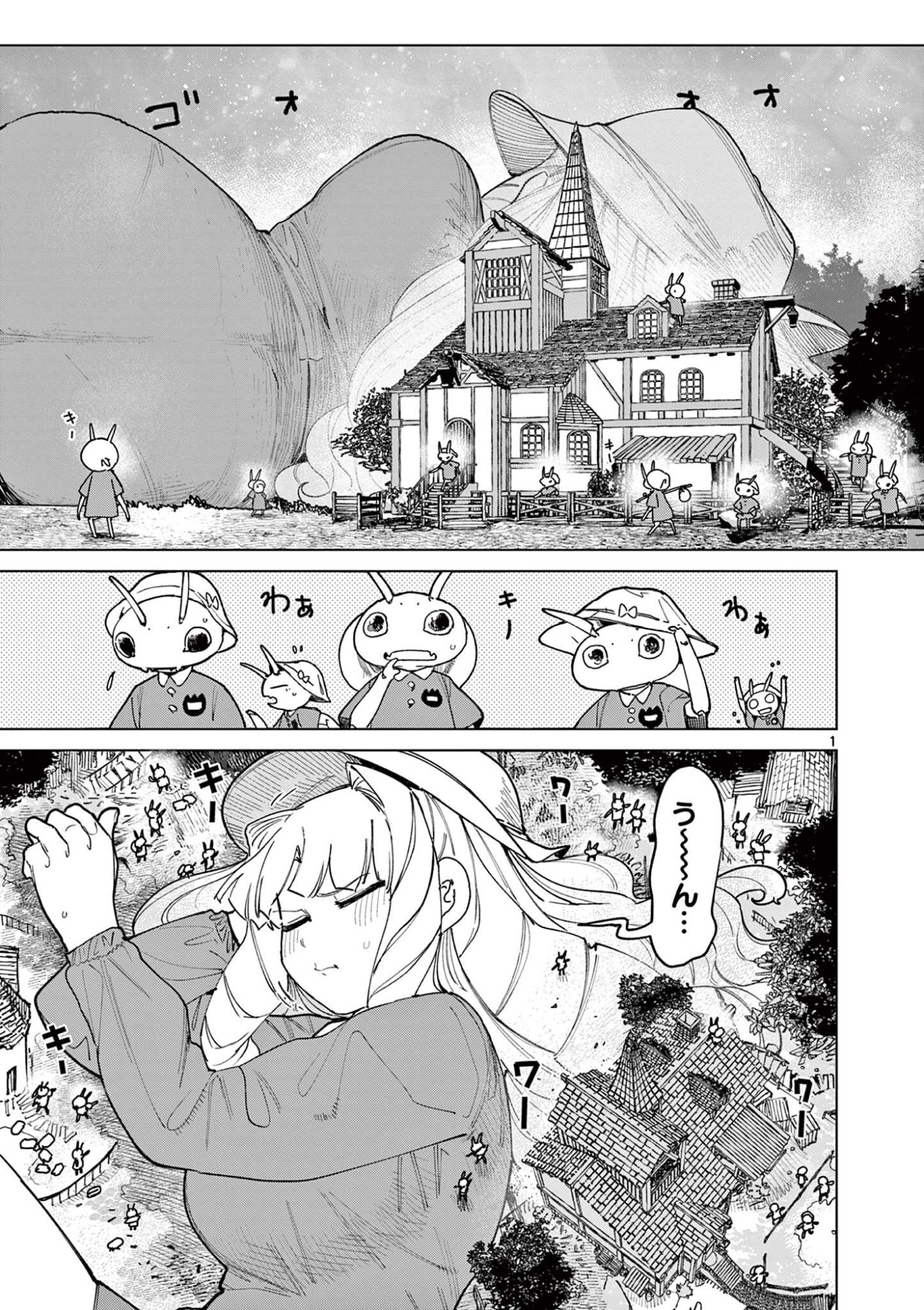 Giant Ojousama Chapter 164 3ページ