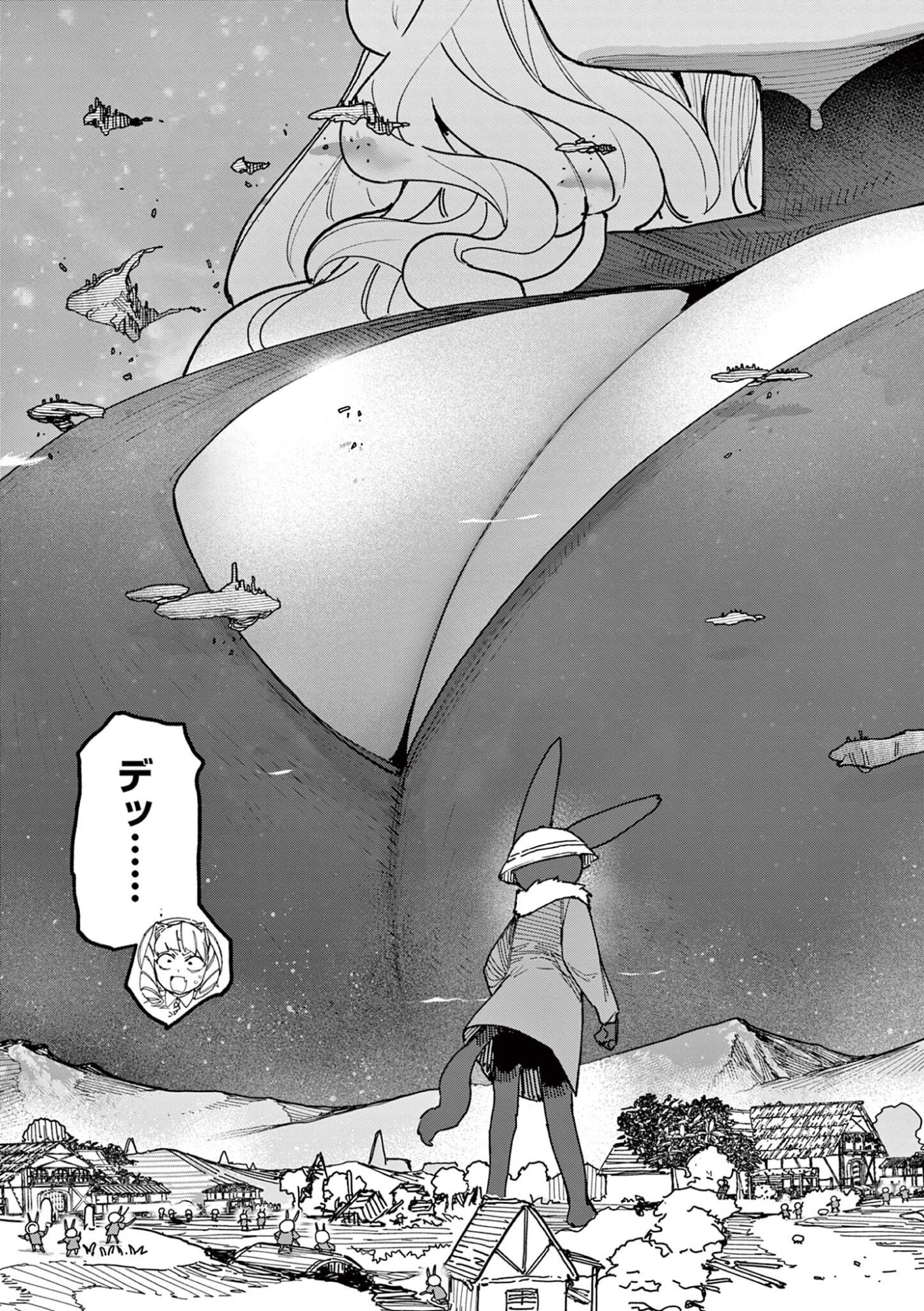 Giant Ojousama Chapter 164 7ページ