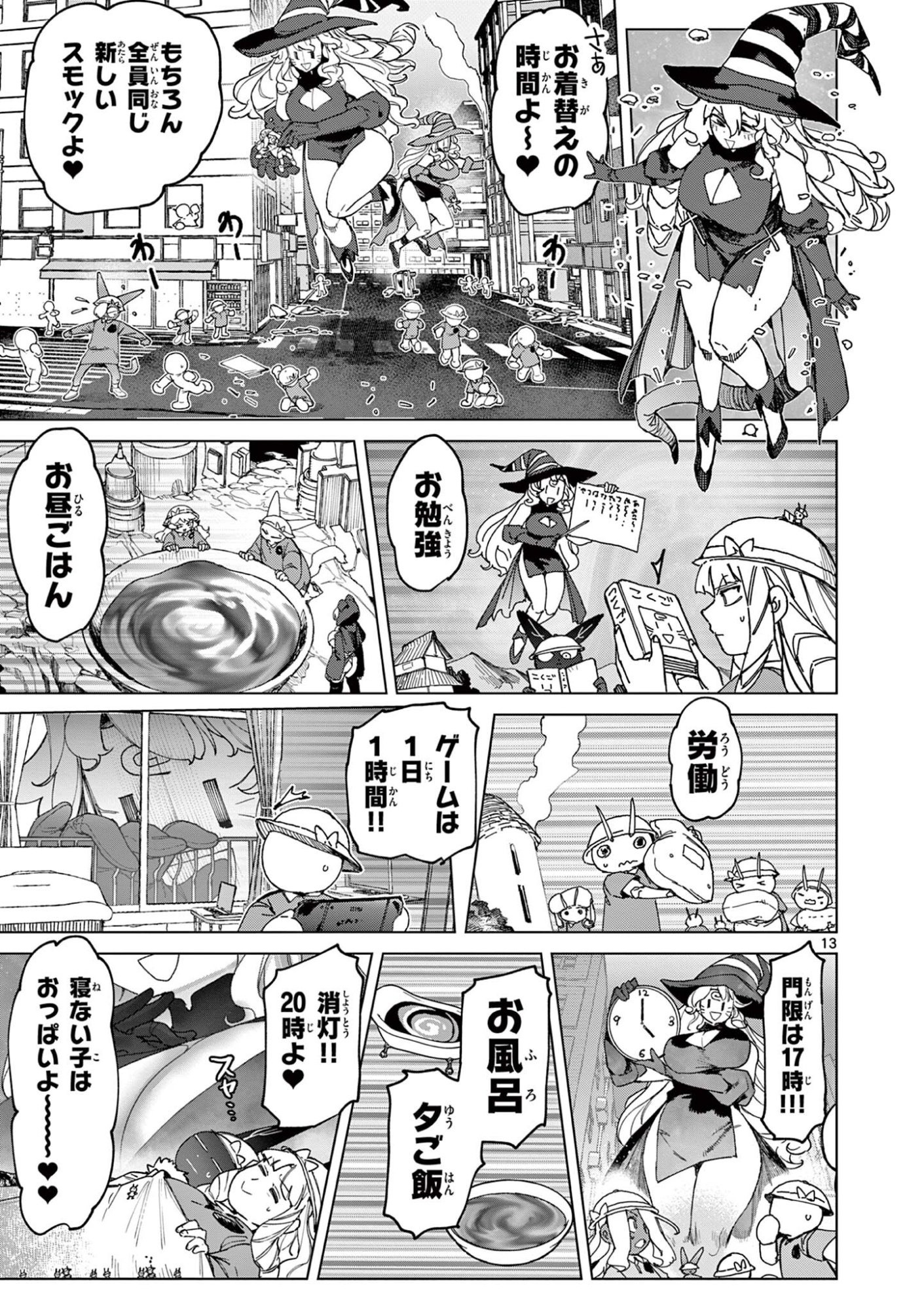 Giant Ojousama Chapter 165 15ページ