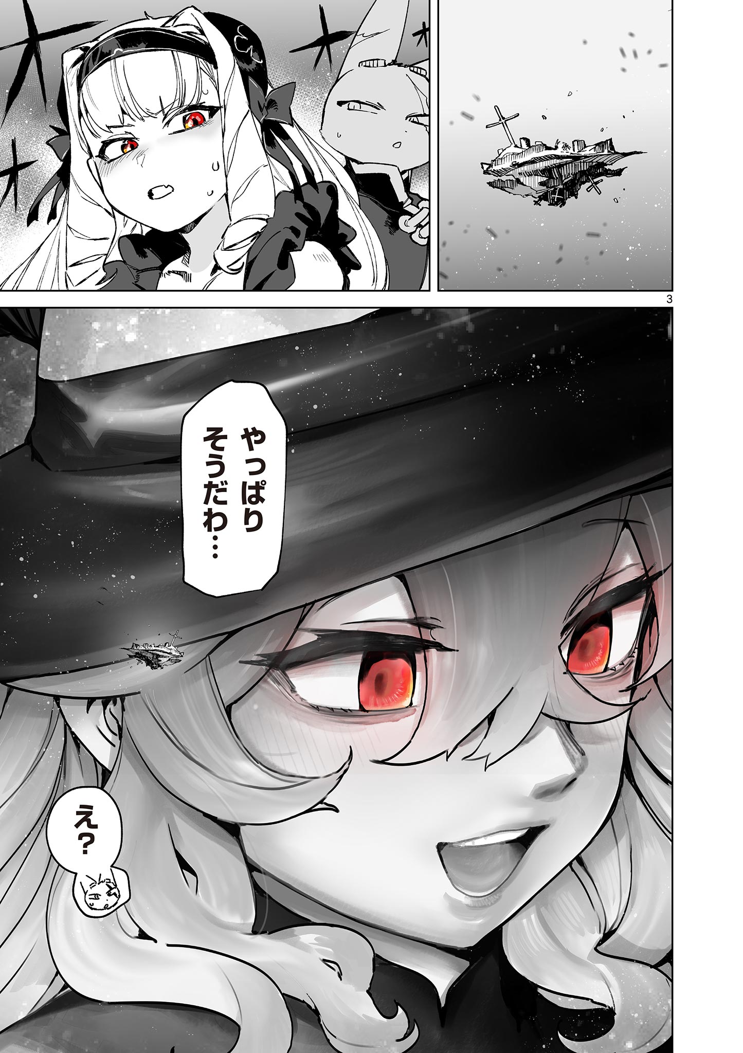 Giant Ojousama Chapter 166 5ページ