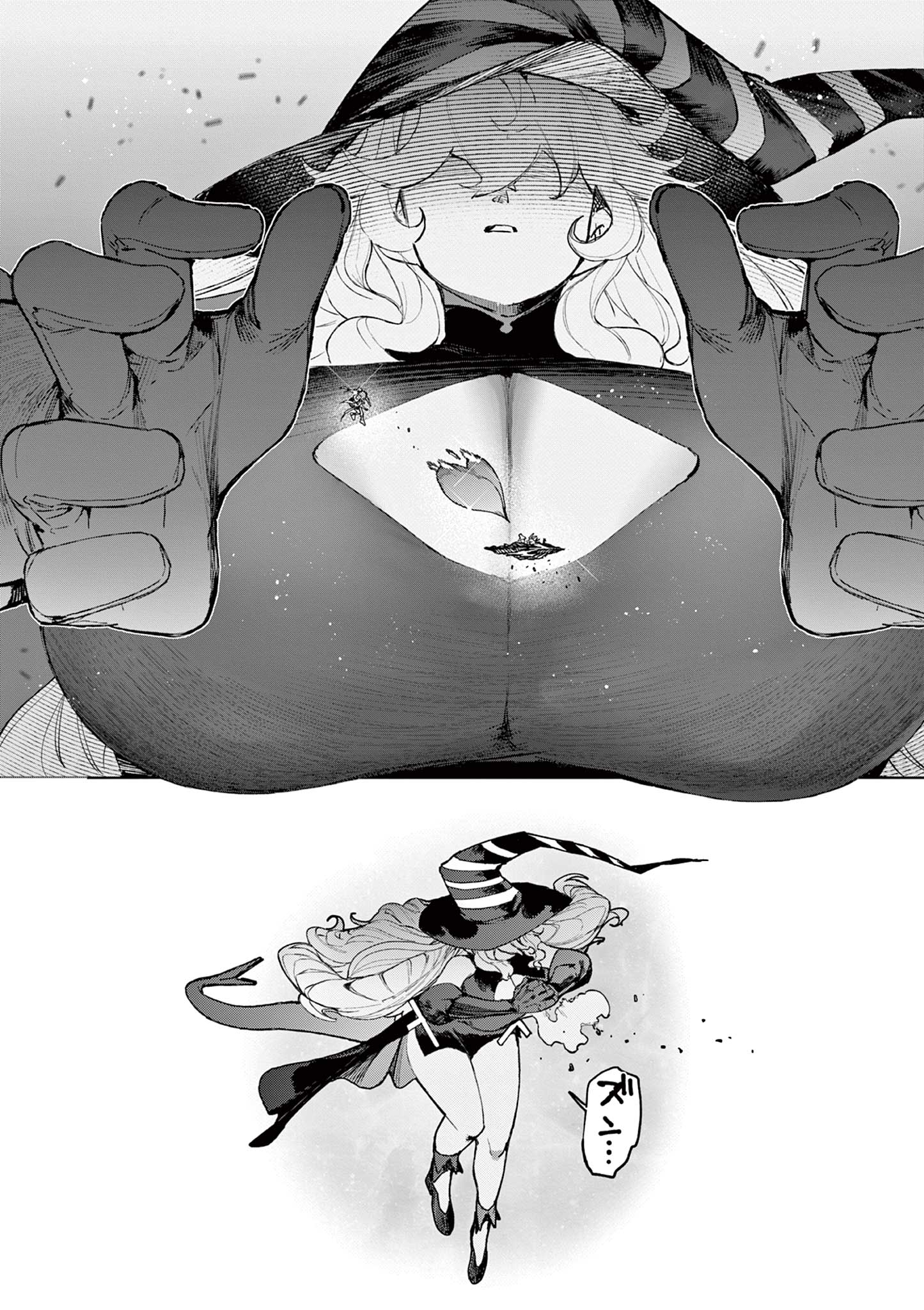 Giant Ojousama Chapter 167 20ページ