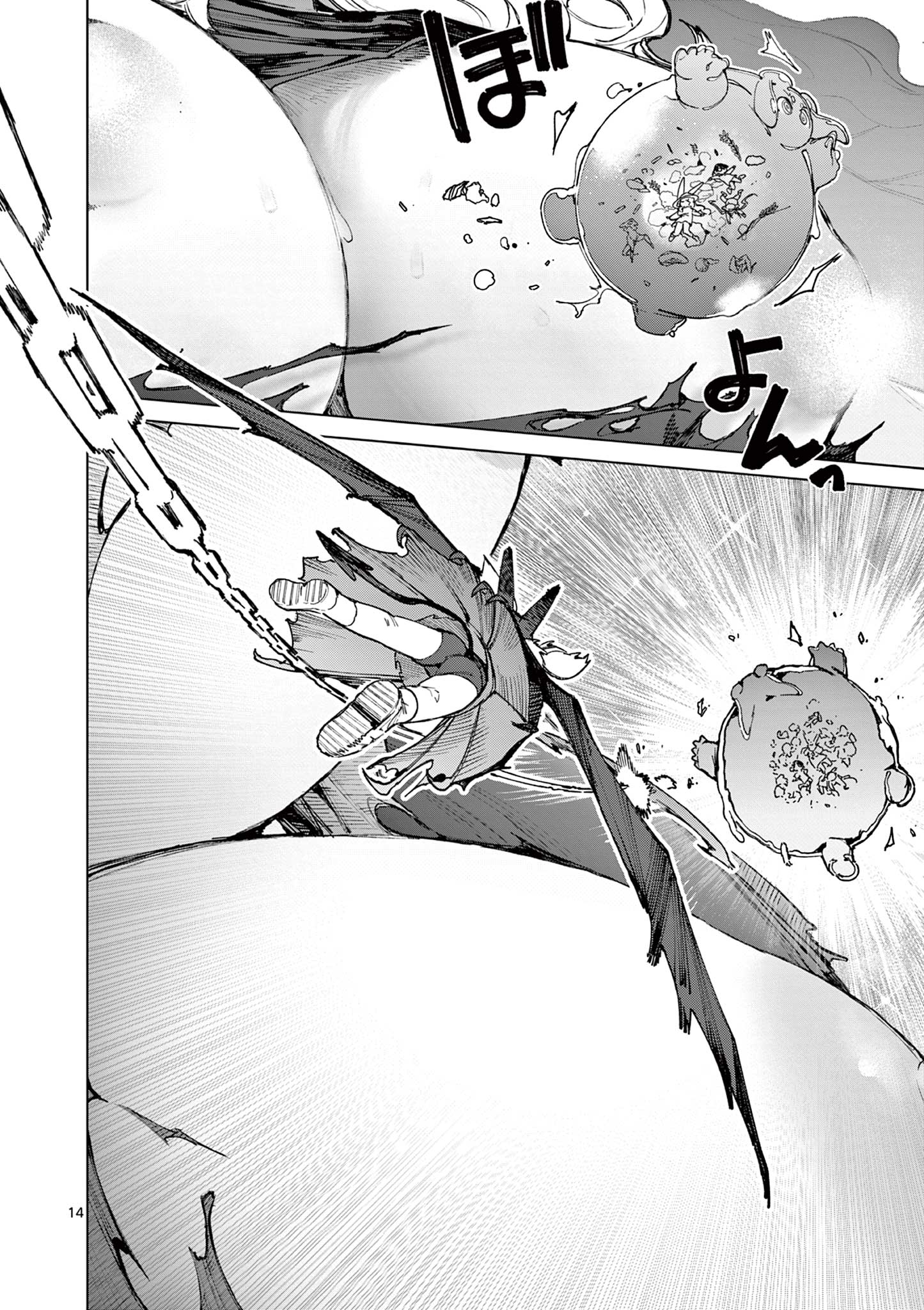Giant Ojousama Chapter 168 16ページ