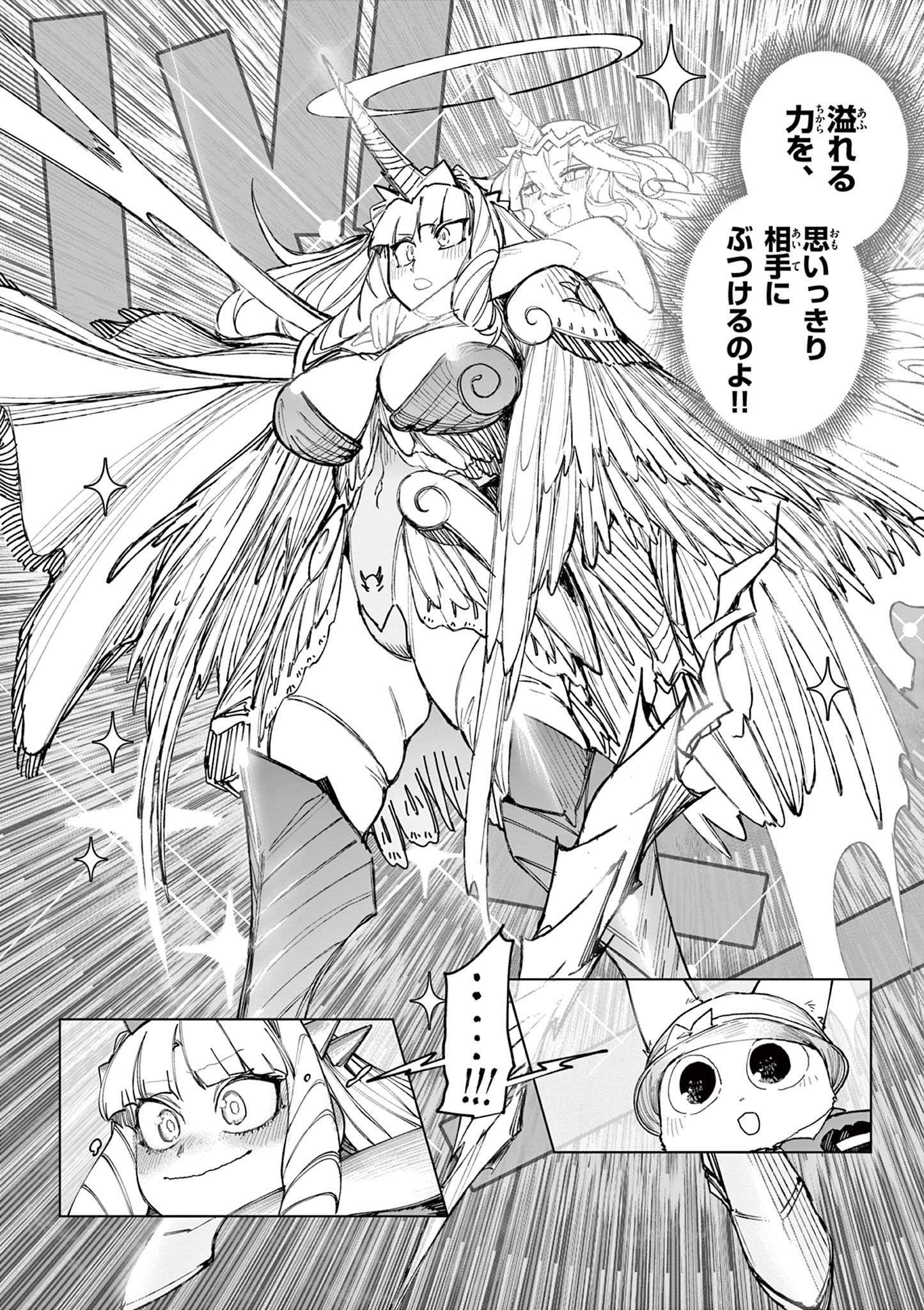 Giant Ojousama Chapter 169 18ページ