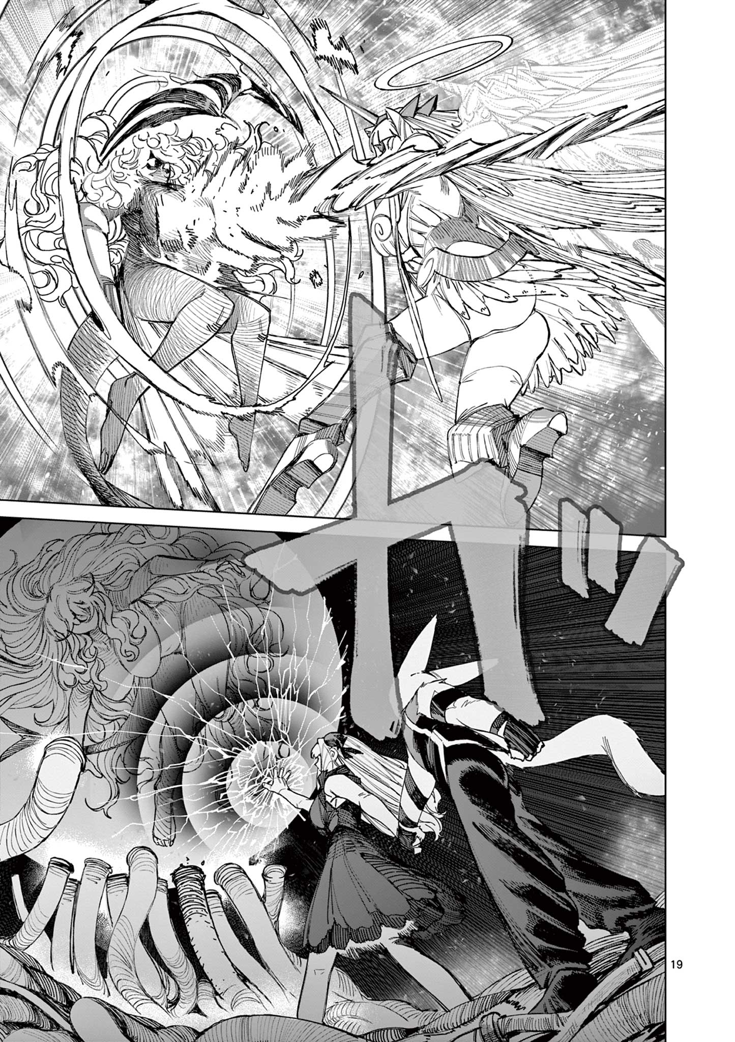 Giant Ojousama Chapter 169 21ページ