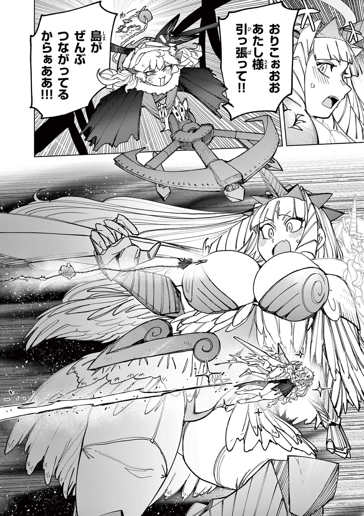 Giant Ojousama Chapter 169 26ページ