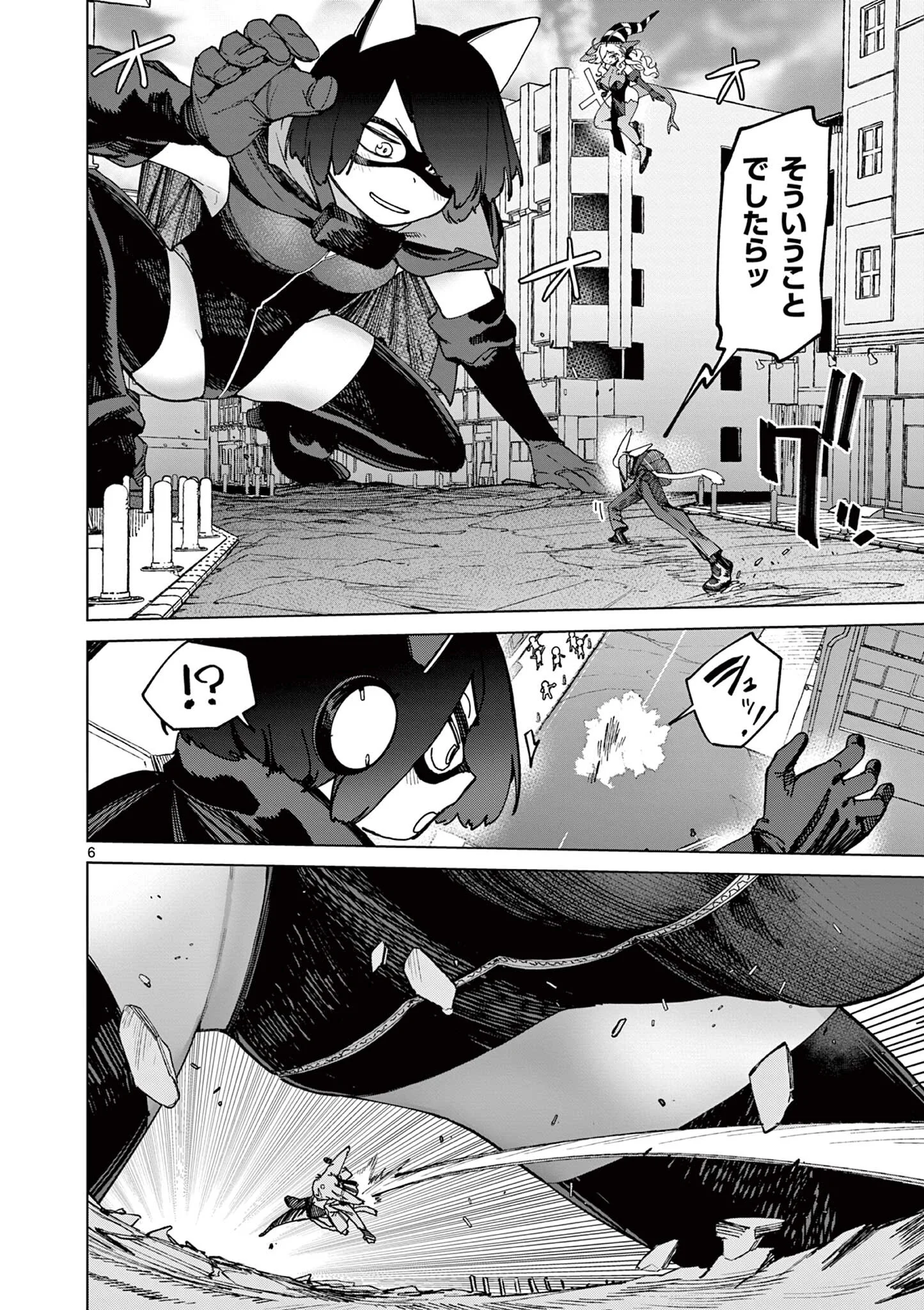 Giant Ojousama Chapter 174 7ページ
