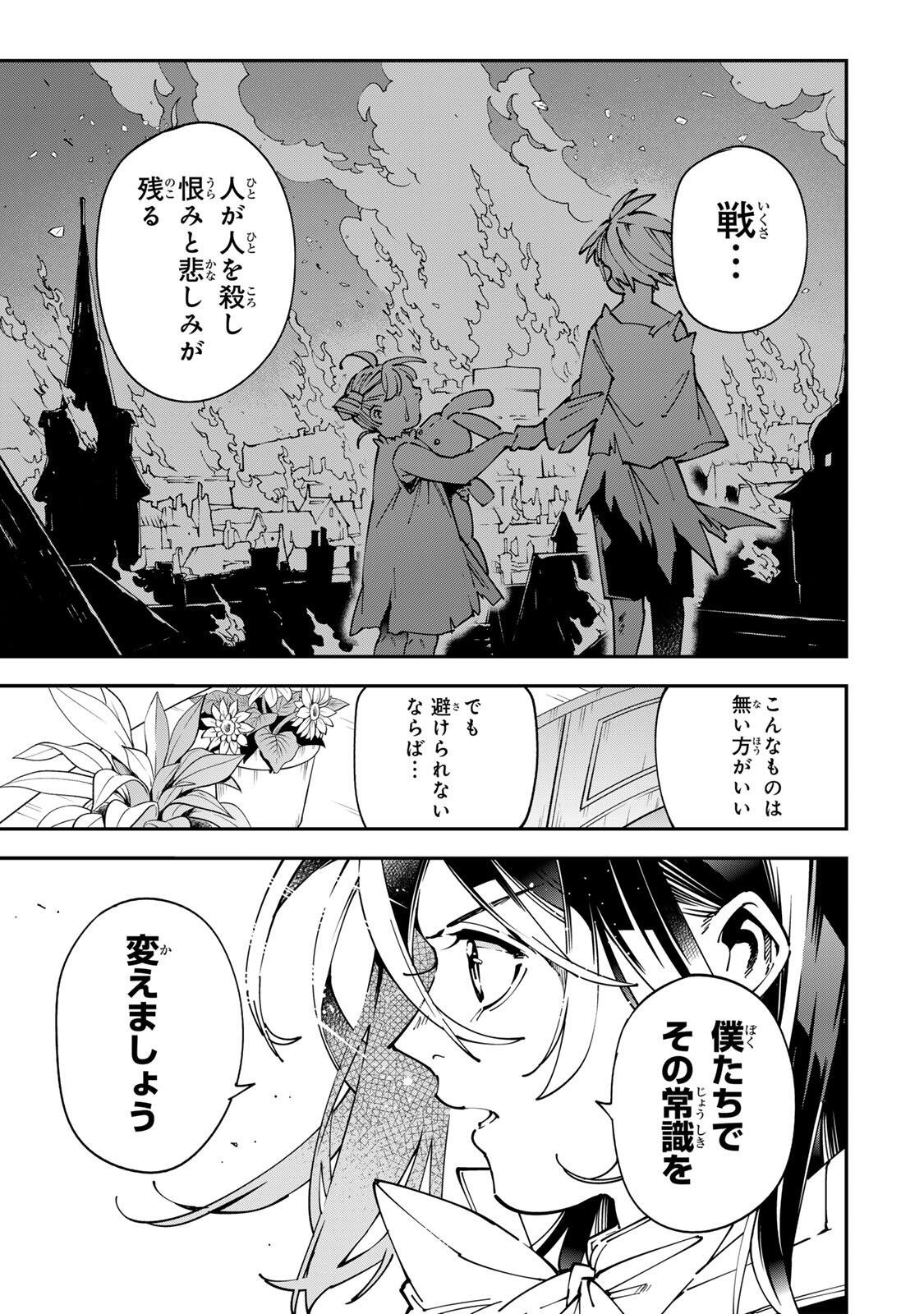 Tensei Kizoku Kantei Sukiru de Nariagaru - Jakushou Ryouchi o Uketsuidanode, Yuushuuna Jinzai o Fuyashite Itara, Saikyou Ryouchi ni Natteta Chapter 176 1ページ