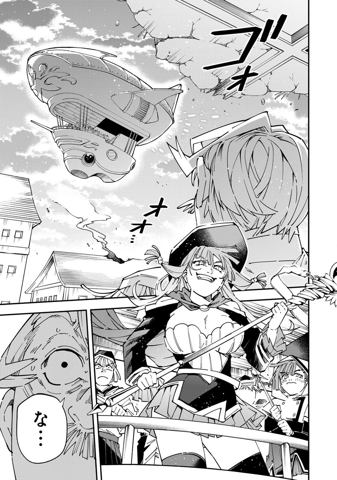 Tensei Kizoku Kantei Sukiru de Nariagaru - Jakushou Ryouchi o Uketsuidanode, Yuushuuna Jinzai o Fuyashite Itara, Saikyou Ryouchi ni Natteta Chapter 176 11ページ