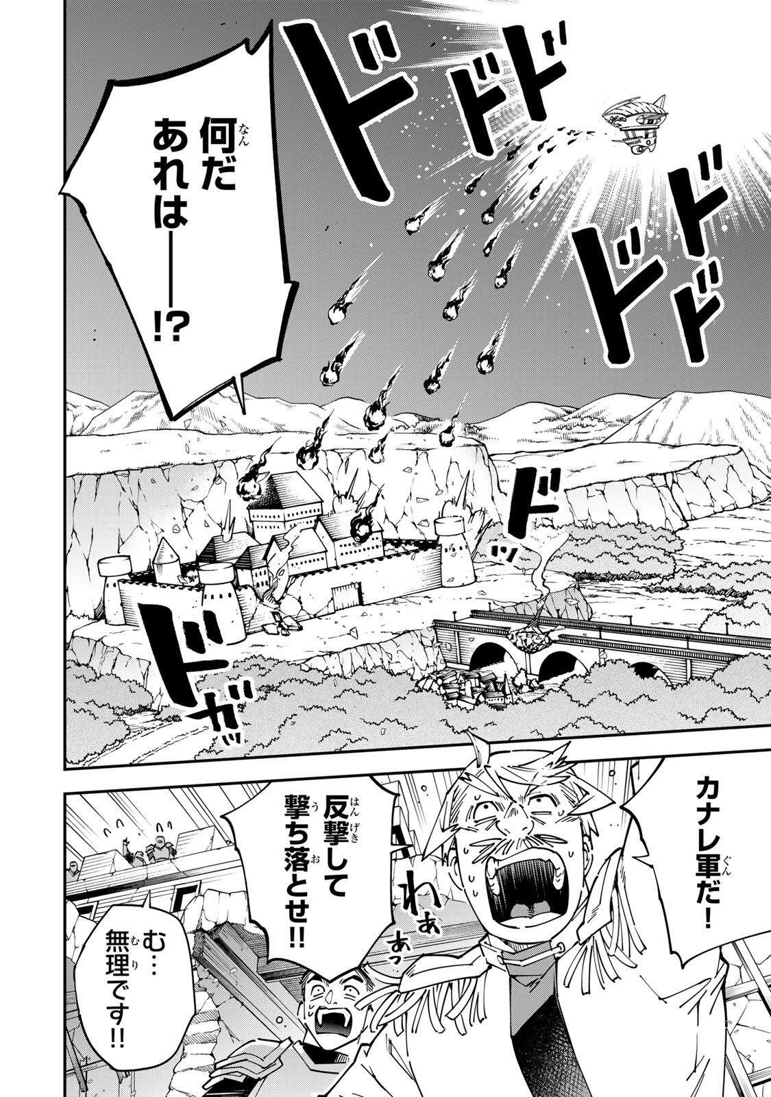 Tensei Kizoku Kantei Sukiru de Nariagaru - Jakushou Ryouchi o Uketsuidanode, Yuushuuna Jinzai o Fuyashite Itara, Saikyou Ryouchi ni Natteta Chapter 176 12ページ