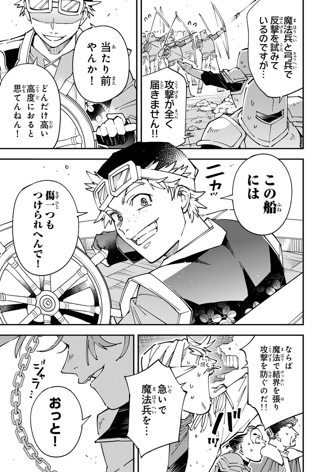 Tensei Kizoku Kantei Sukiru de Nariagaru - Jakushou Ryouchi o Uketsuidanode, Yuushuuna Jinzai o Fuyashite Itara, Saikyou Ryouchi ni Natteta Chapter 176 13ページ