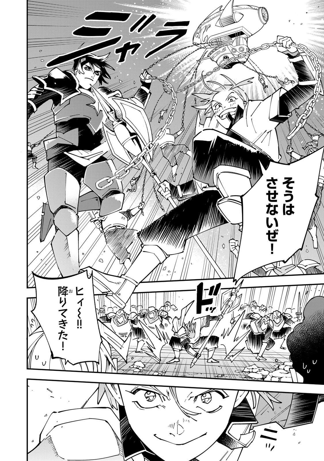 Tensei Kizoku Kantei Sukiru de Nariagaru - Jakushou Ryouchi o Uketsuidanode, Yuushuuna Jinzai o Fuyashite Itara, Saikyou Ryouchi ni Natteta Chapter 176 14ページ