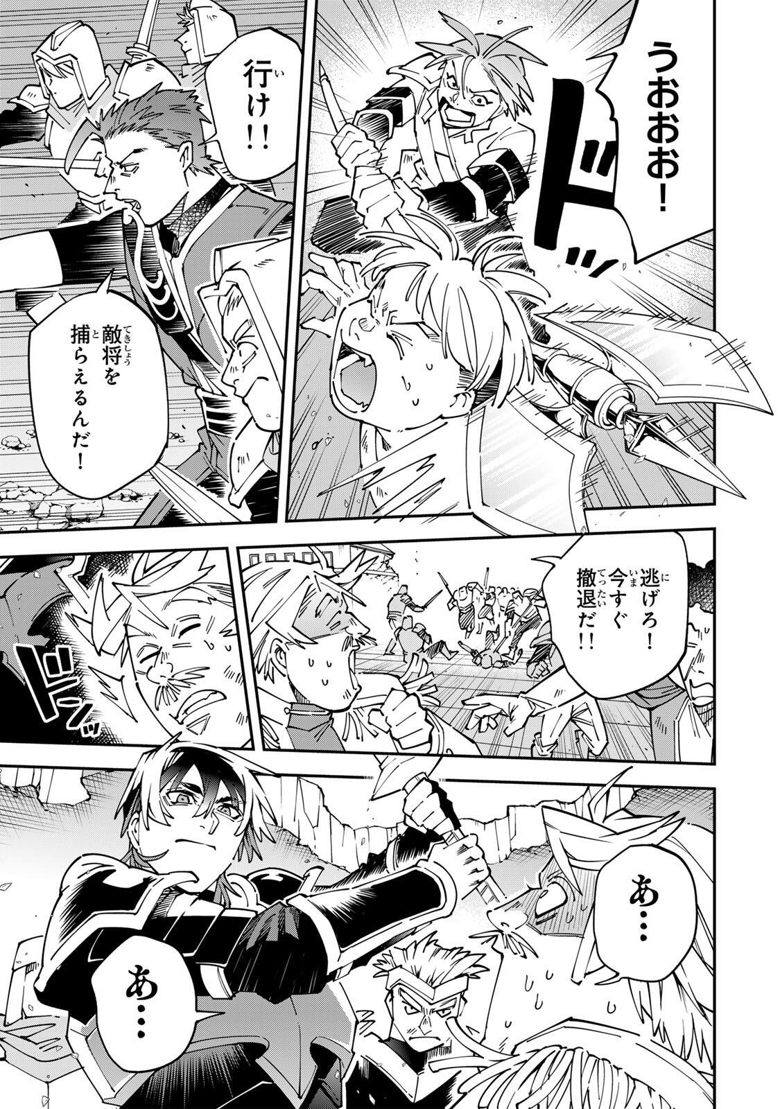 Tensei Kizoku Kantei Sukiru de Nariagaru - Jakushou Ryouchi o Uketsuidanode, Yuushuuna Jinzai o Fuyashite Itara, Saikyou Ryouchi ni Natteta Chapter 176 15ページ