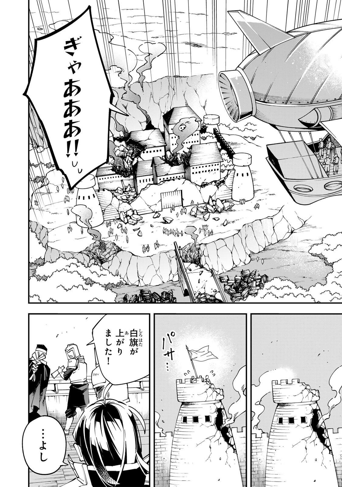 Tensei Kizoku Kantei Sukiru de Nariagaru - Jakushou Ryouchi o Uketsuidanode, Yuushuuna Jinzai o Fuyashite Itara, Saikyou Ryouchi ni Natteta Chapter 176 16ページ