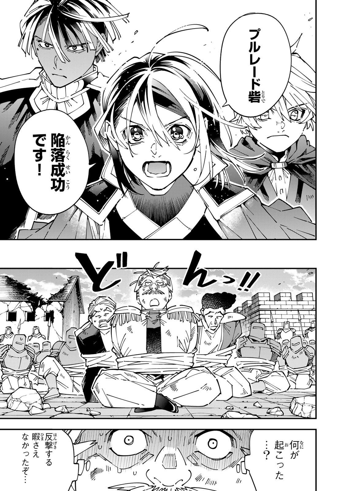 Tensei Kizoku Kantei Sukiru de Nariagaru - Jakushou Ryouchi o Uketsuidanode, Yuushuuna Jinzai o Fuyashite Itara, Saikyou Ryouchi ni Natteta Chapter 176 17ページ