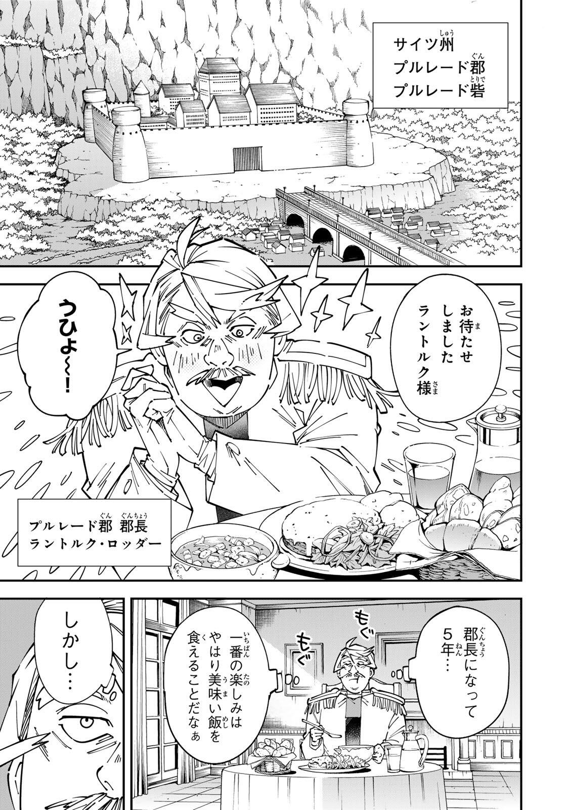 Tensei Kizoku Kantei Sukiru de Nariagaru - Jakushou Ryouchi o Uketsuidanode, Yuushuuna Jinzai o Fuyashite Itara, Saikyou Ryouchi ni Natteta Chapter 176 3ページ