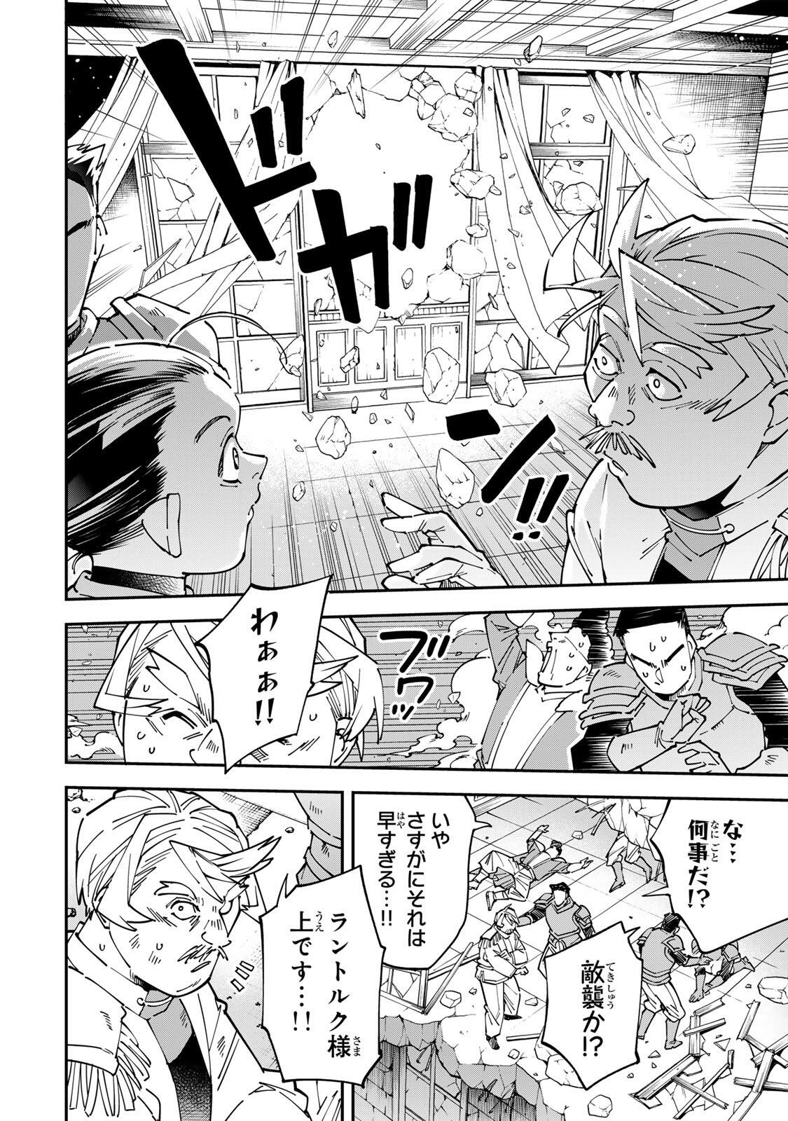 Tensei Kizoku Kantei Sukiru de Nariagaru - Jakushou Ryouchi o Uketsuidanode, Yuushuuna Jinzai o Fuyashite Itara, Saikyou Ryouchi ni Natteta Chapter 176 10ページ