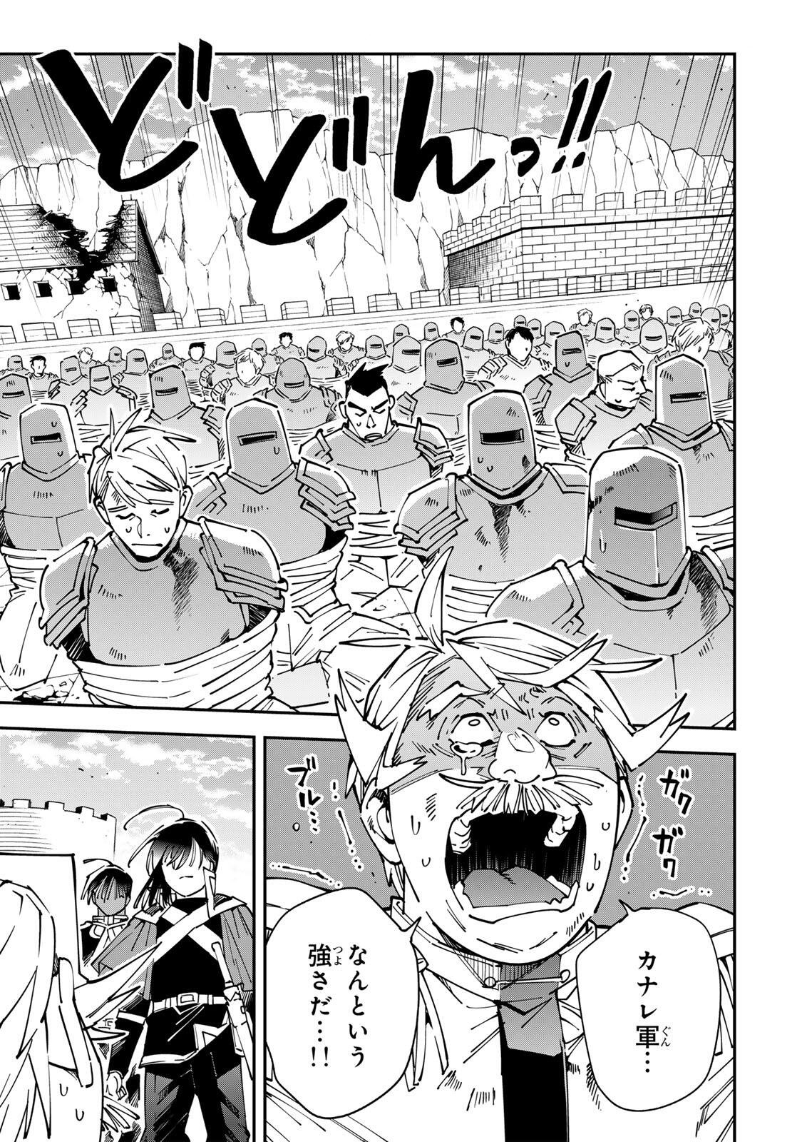 Tensei Kizoku Kantei Sukiru de Nariagaru - Jakushou Ryouchi o Uketsuidanode, Yuushuuna Jinzai o Fuyashite Itara, Saikyou Ryouchi ni Natteta Chapter 177 1ページ