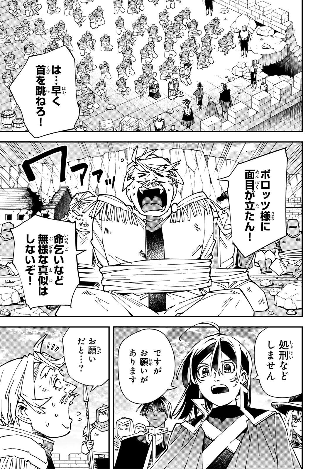 Tensei Kizoku Kantei Sukiru de Nariagaru - Jakushou Ryouchi o Uketsuidanode, Yuushuuna Jinzai o Fuyashite Itara, Saikyou Ryouchi ni Natteta Chapter 177 3ページ