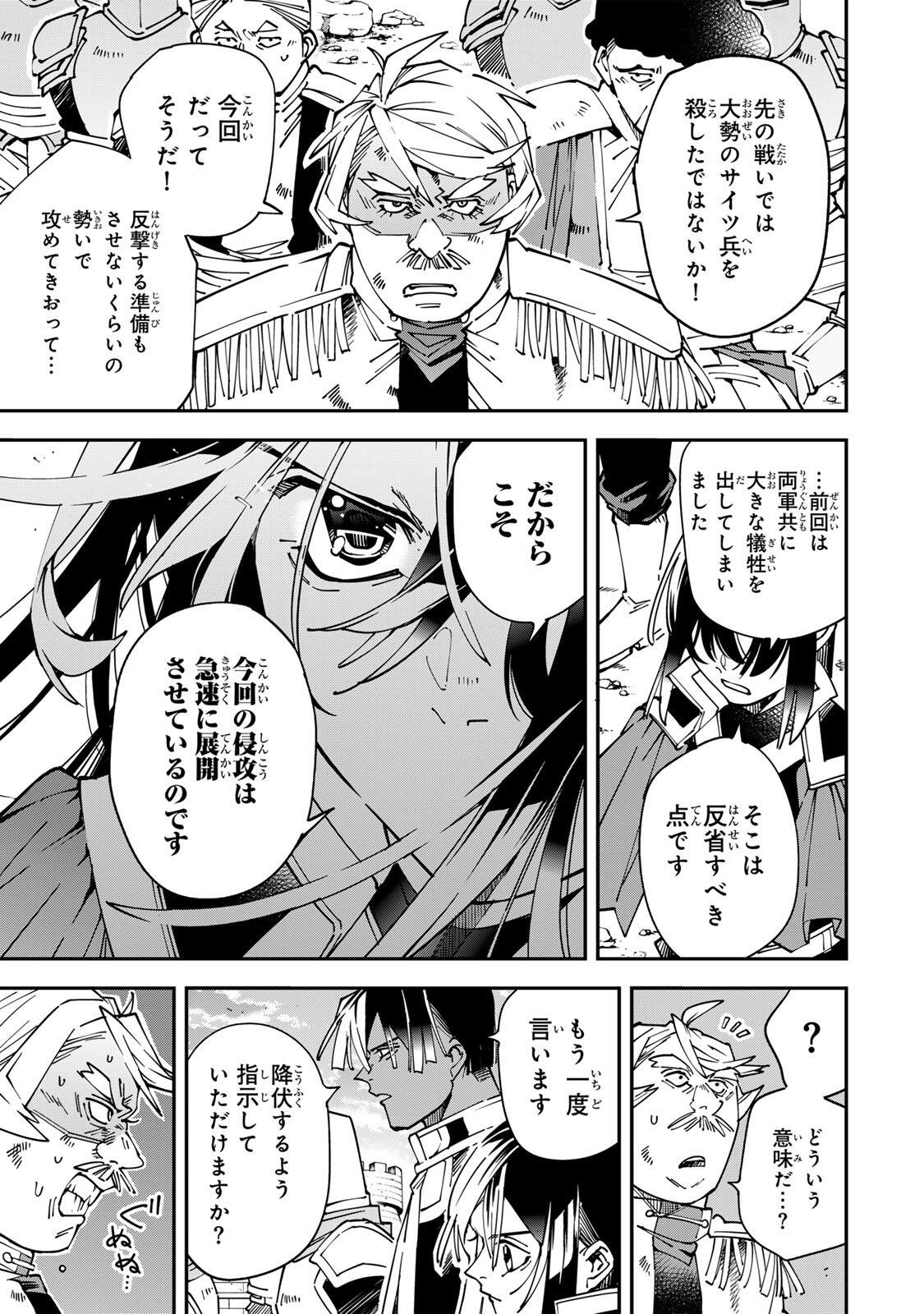 Tensei Kizoku Kantei Sukiru de Nariagaru - Jakushou Ryouchi o Uketsuidanode, Yuushuuna Jinzai o Fuyashite Itara, Saikyou Ryouchi ni Natteta Chapter 177 5ページ